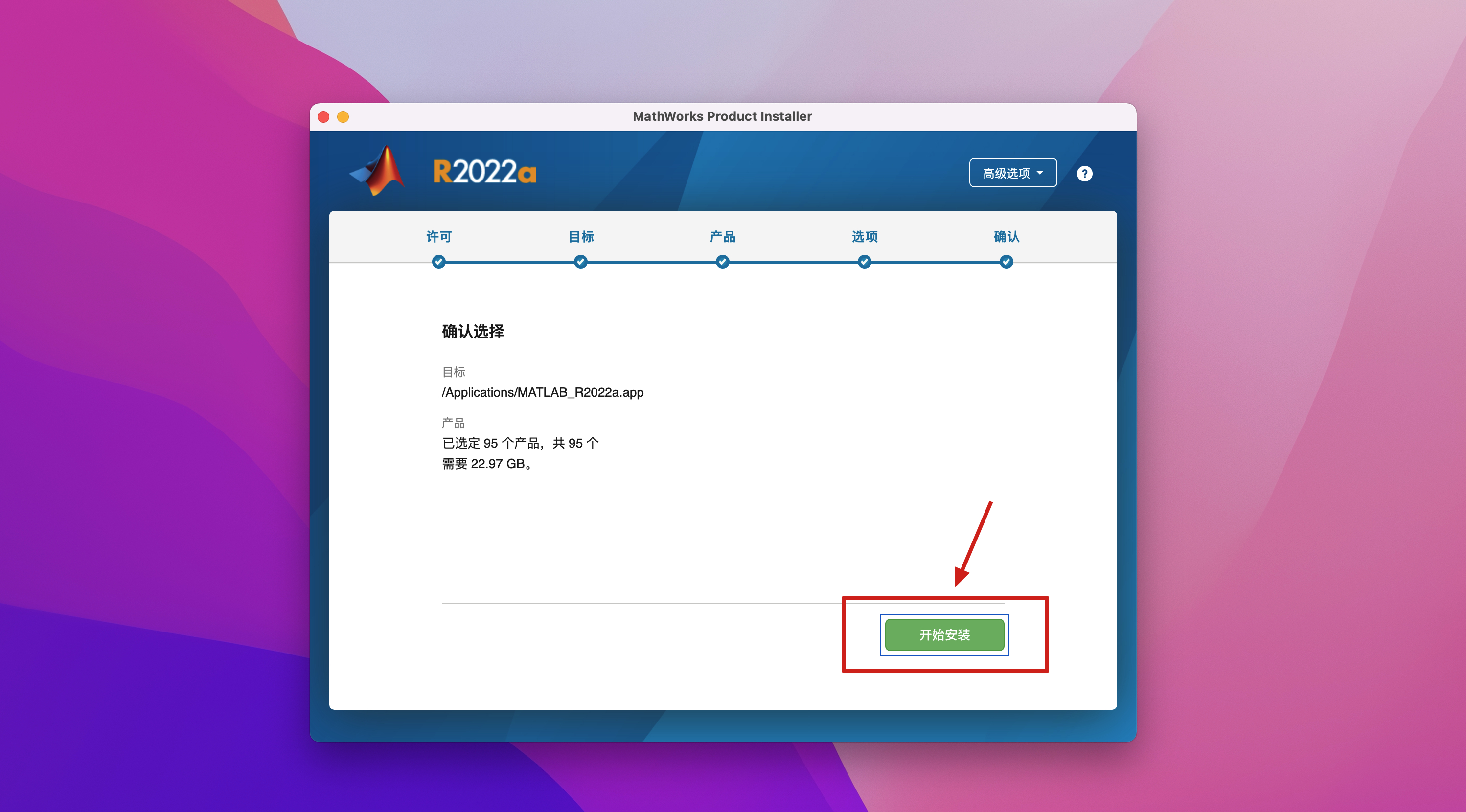 MATLAB R2022a for Mac v9.12.0.1884302 中文破解激活版 专业编程和数学计算软件插图12 MATLAB R2022a for Mac v9.12.0.1884302 中文破解激活版 专业编程和数学计算软件
