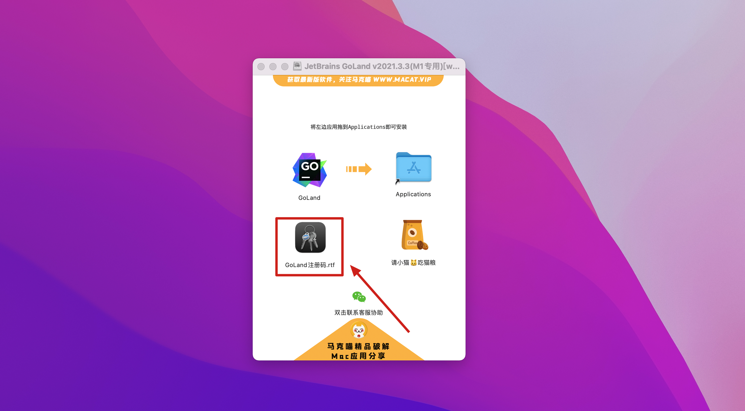 JetBrains GoLand 2021 for Mac v2021.3.3中文免登陆版 Go语言商用IDE 可激活至2099年 (intel/M1均可)插图4 JetBrains GoLand 2021 for Mac v2021.3.3中文免登陆版 Go语言商用IDE 可激活至2099年 (intel/M1均可)