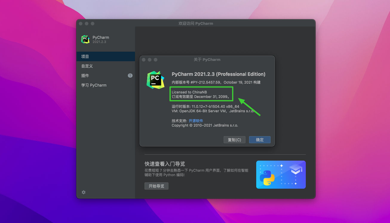 JetBrains pycharm pro 2021 for mac v2021.2.3中文激活版 Python编辑开发 可激活至2099年 (intel/M1均可)插图 JetBrains pycharm pro 2021 for mac v2021.2.3中文激活版 Python编辑开发 可激活至2099年 (intel/M1均可)