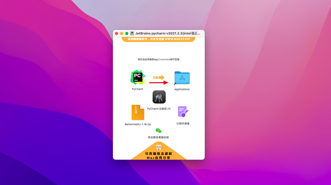 JetBrains pycharm pro 2021 for mac v2021.2.3中文激活版 Python编辑开发 可激活至2099年 (intel/M1均可)插图3 JetBrains pycharm pro 2021 for mac v2021.2.3中文激活版 Python编辑开发 可激活至2099年 (intel/M1均可)