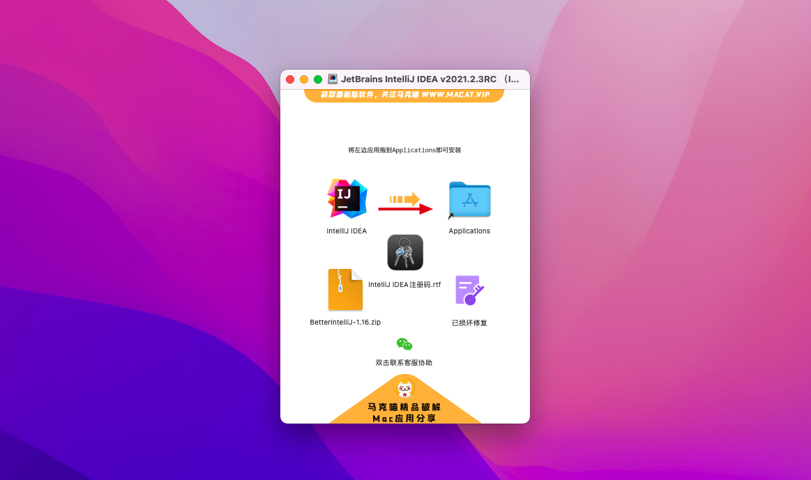 JetBrains IntelliJ IDEA 2021 for Mac v2021.2.3RC中文激活版 Java开发工具 可激活至2099年 (intel/M1均可)插图3 JetBrains IntelliJ IDEA 2021 for Mac v2021.2.3RC中文激活版 Java开发工具 可激活至2099年 (intel/M1均可)
