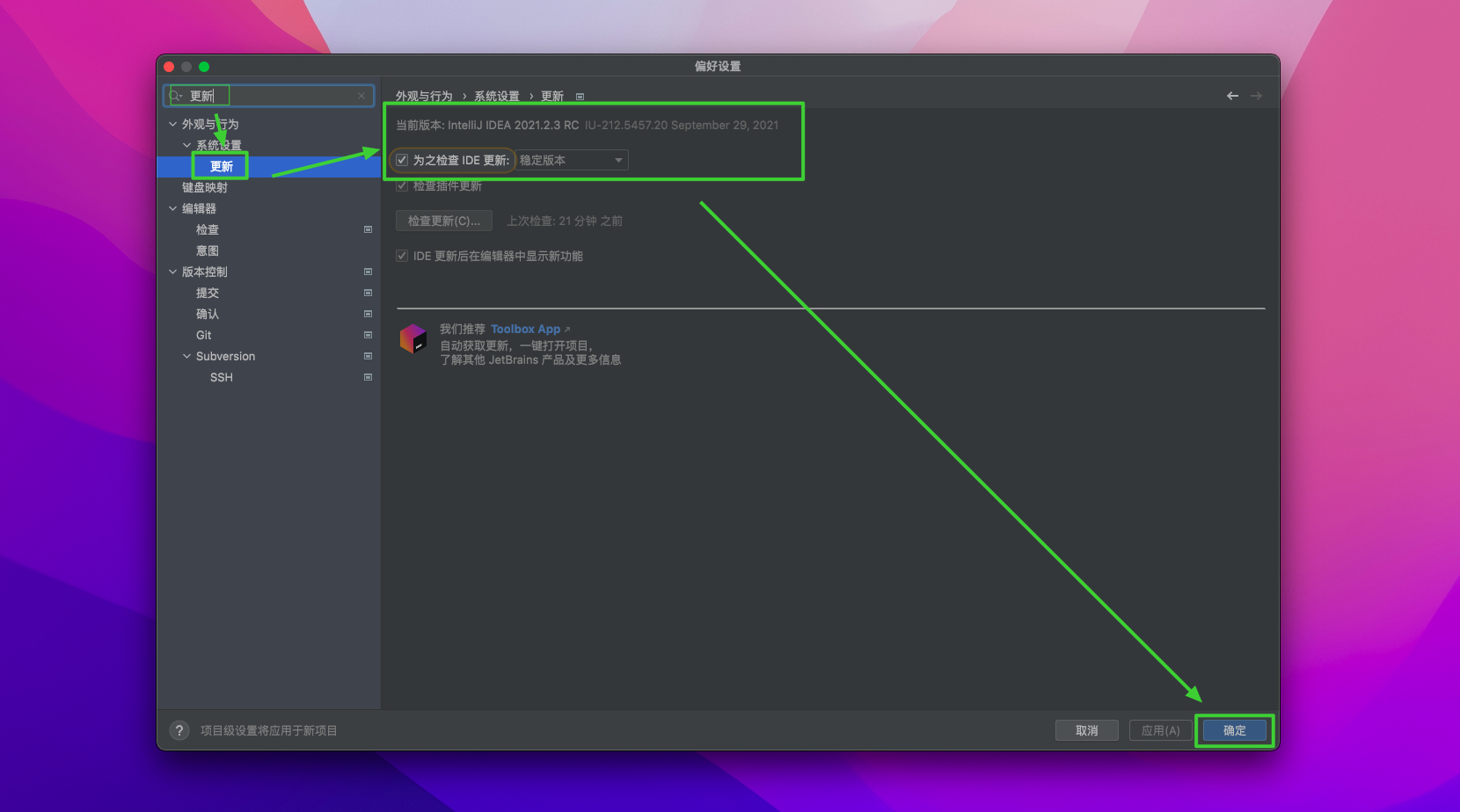 JetBrains IntelliJ IDEA 2021 for Mac v2021.2.3RC中文激活版 Java开发工具 可激活至2099年 (intel/M1均可)插图17 JetBrains IntelliJ IDEA 2021 for Mac v2021.2.3RC中文激活版 Java开发工具 可激活至2099年 (intel/M1均可)