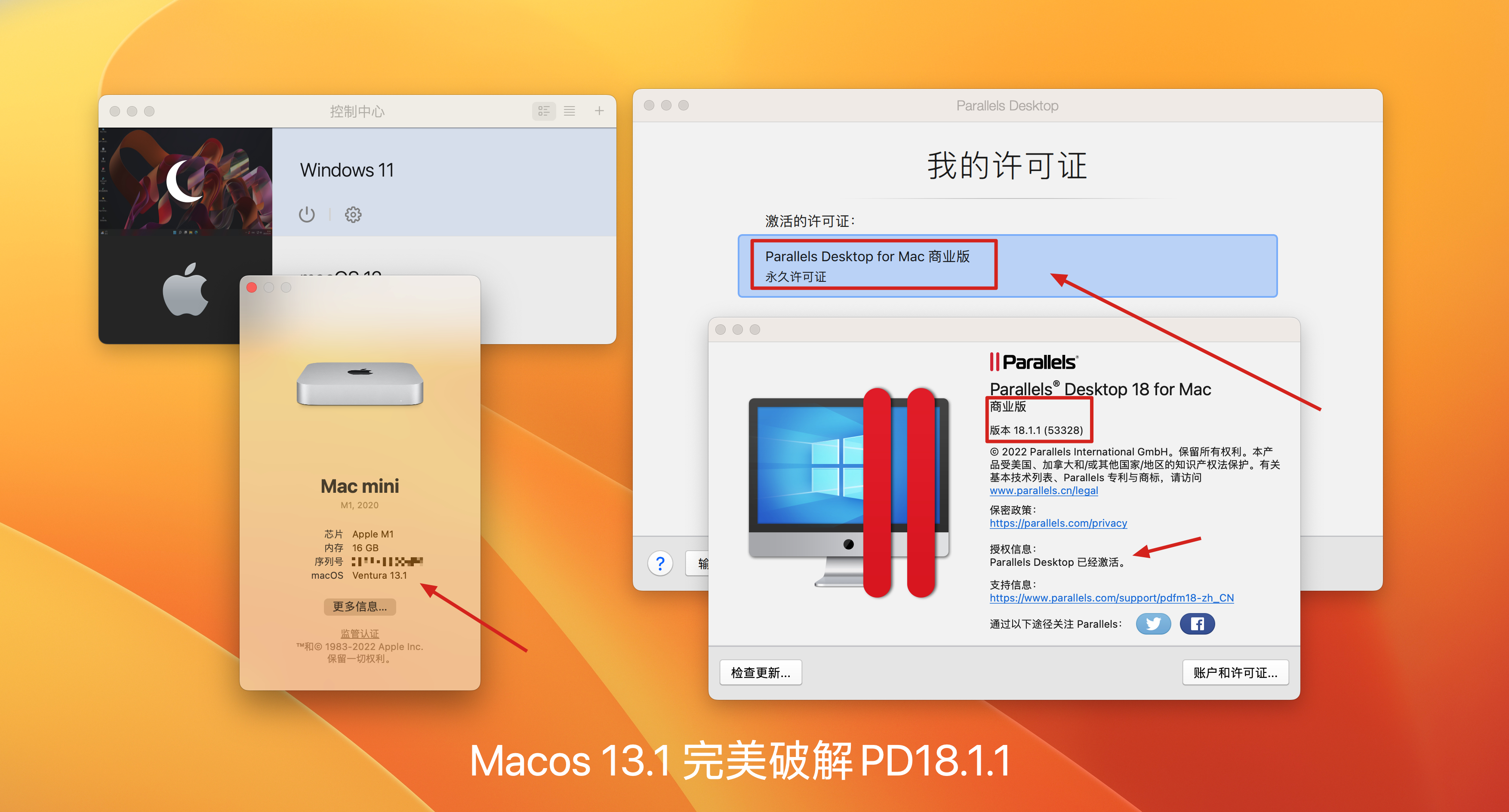 全网首发PD正版免费 v18.1.1(53328)永久直破解商业版 支持intel/M1/M2 pd虚拟机 ❌ 拒绝启动器 Parallels破解小助手插图3 全网首发PD正版免费 v18.1.1(53328)永久直破解商业版 支持intel/M1/M2 pd虚拟机 ❌ 拒绝启动器 Parallels破解小助手