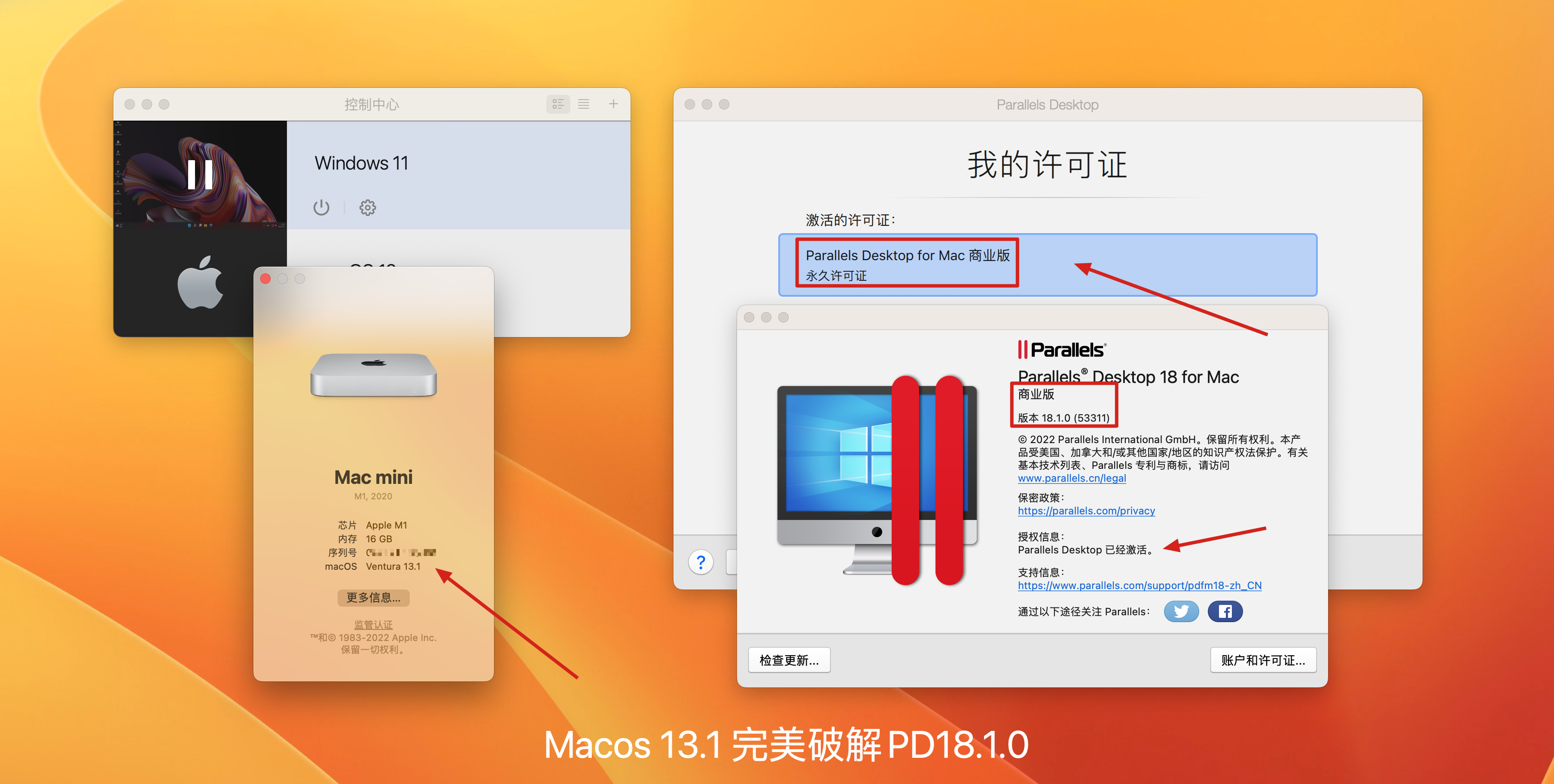 全网首发PD正版免费 v18.1.0(53311)永久直破解商业版 支持intel/M1/M2 pd虚拟机 ❌ 拒绝启动器 Parallels破解小助手插图3 全网首发PD正版免费 v18.1.0(53311)永久直破解商业版 支持intel/M1/M2 pd虚拟机 ❌ 拒绝启动器 Parallels破解小助手