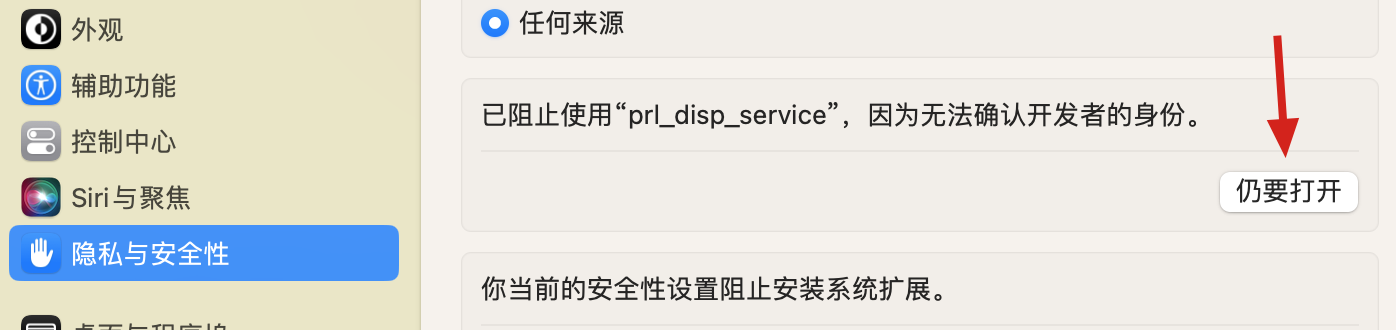 全网首发PD正版免费 v18.0.3(53079)fix 永久直破解商业版 支持intel/M1/M2 pd虚拟机 ❌ 拒绝启动器 Parallels破解小助手插图4 全网首发PD正版免费 v18.0.3(53079)fix 永久直破解商业版 支持intel/M1/M2 pd虚拟机 ❌ 拒绝启动器 Parallels破解小助手
