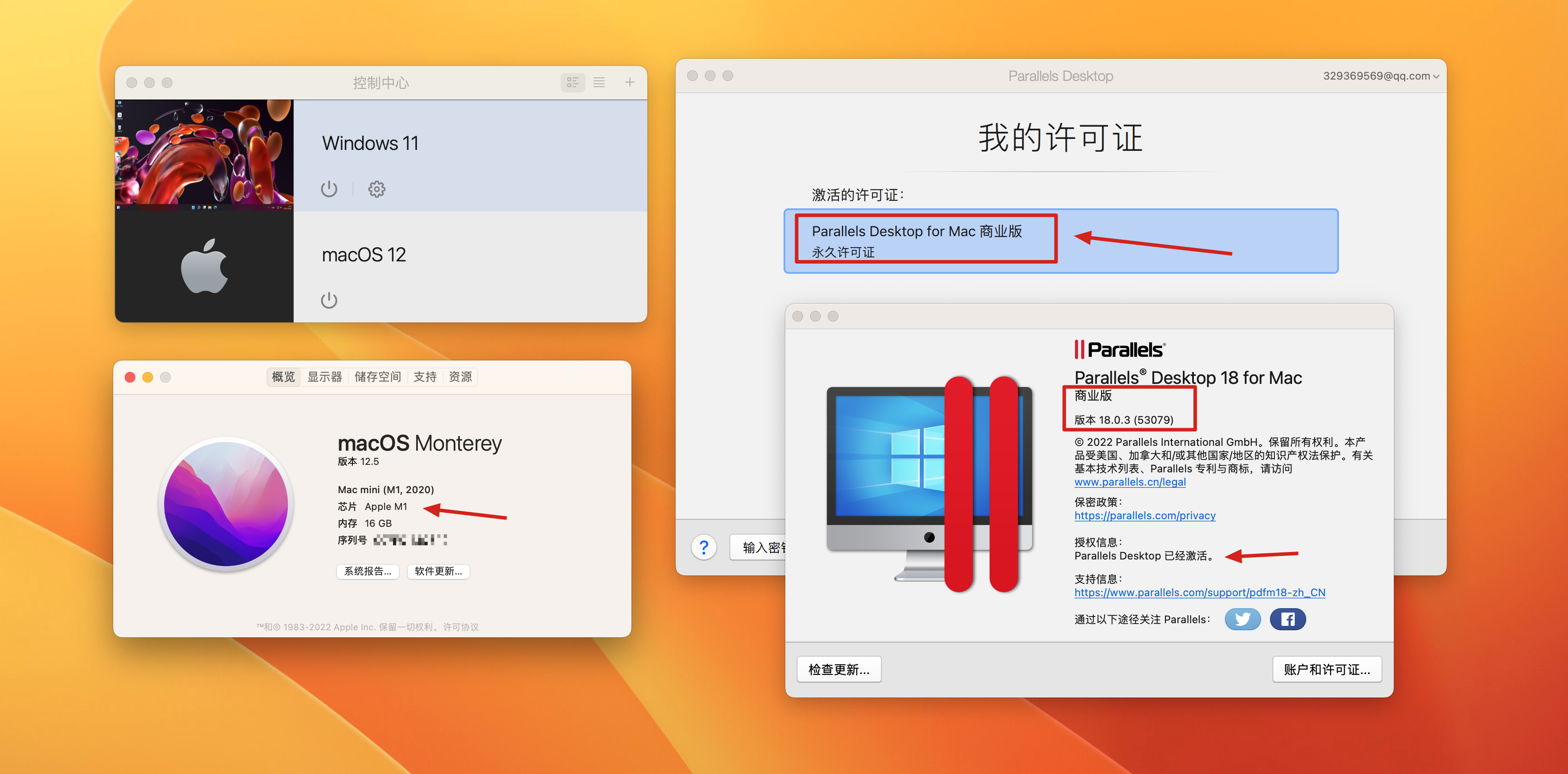 全网首发PD正版免费 v18.0.3(53079)fix 永久直破解商业版 支持intel/M1/M2 pd虚拟机 ❌ 拒绝启动器 Parallels破解小助手插图5 全网首发PD正版免费 v18.0.3(53079)fix 永久直破解商业版 支持intel/M1/M2 pd虚拟机 ❌ 拒绝启动器 Parallels破解小助手
