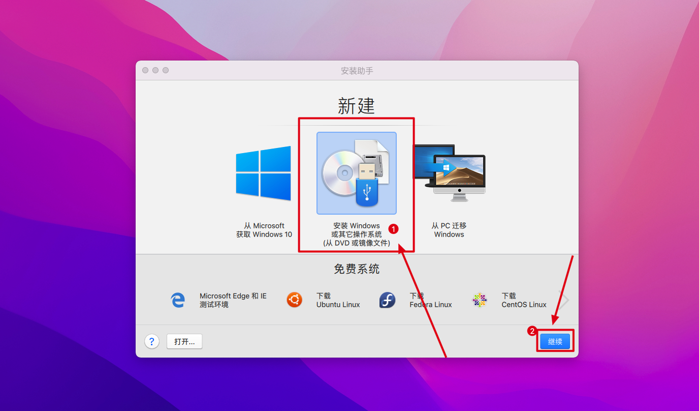 全网首发PD正版免费 v18.0.3(53079)fix 永久直破解商业版 支持intel/M1/M2 pd虚拟机 ❌ 拒绝启动器 Parallels破解小助手插图7 全网首发PD正版免费 v18.0.3(53079)fix 永久直破解商业版 支持intel/M1/M2 pd虚拟机 ❌ 拒绝启动器 Parallels破解小助手