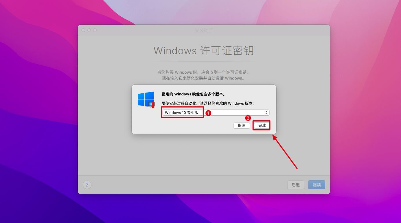 全网首发PD正版免费 v18.0.3(53079)fix 永久直破解商业版 支持intel/M1/M2 pd虚拟机 ❌ 拒绝启动器 Parallels破解小助手插图10 全网首发PD正版免费 v18.0.3(53079)fix 永久直破解商业版 支持intel/M1/M2 pd虚拟机 ❌ 拒绝启动器 Parallels破解小助手
