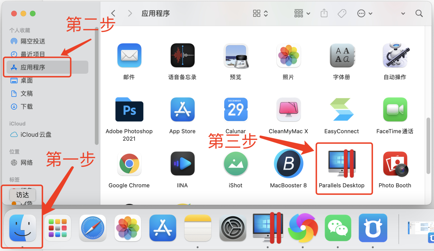 全网首发PD正版免费 v18.0.3(53079)fix 永久直破解商业版 支持intel/M1/M2 pd虚拟机 ❌ 拒绝启动器 Parallels破解小助手插图19 全网首发PD正版免费 v18.0.3(53079)fix 永久直破解商业版 支持intel/M1/M2 pd虚拟机 ❌ 拒绝启动器 Parallels破解小助手