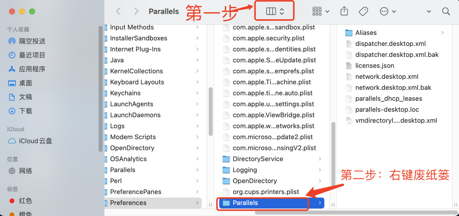 全网首发PD正版免费 v18.0.3(53079)fix 永久直破解商业版 支持intel/M1/M2 pd虚拟机 ❌ 拒绝启动器 Parallels破解小助手插图22 全网首发PD正版免费 v18.0.3(53079)fix 永久直破解商业版 支持intel/M1/M2 pd虚拟机 ❌ 拒绝启动器 Parallels破解小助手