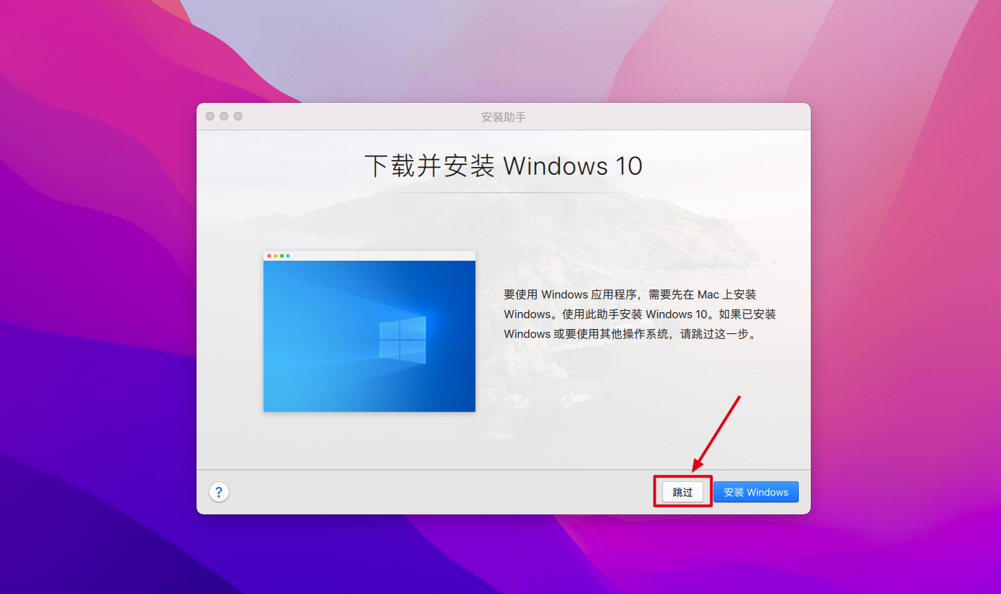 全网首发PD正版免费 v18.0.2(53077)永久直破解商业版 支持intel/M1/M2 pd虚拟机 ❌ 拒绝启动器 Parallels破解小助手插图3 全网首发PD正版免费 v18.0.2(53077)永久直破解商业版 支持intel/M1/M2 pd虚拟机 ❌ 拒绝启动器 Parallels破解小助手