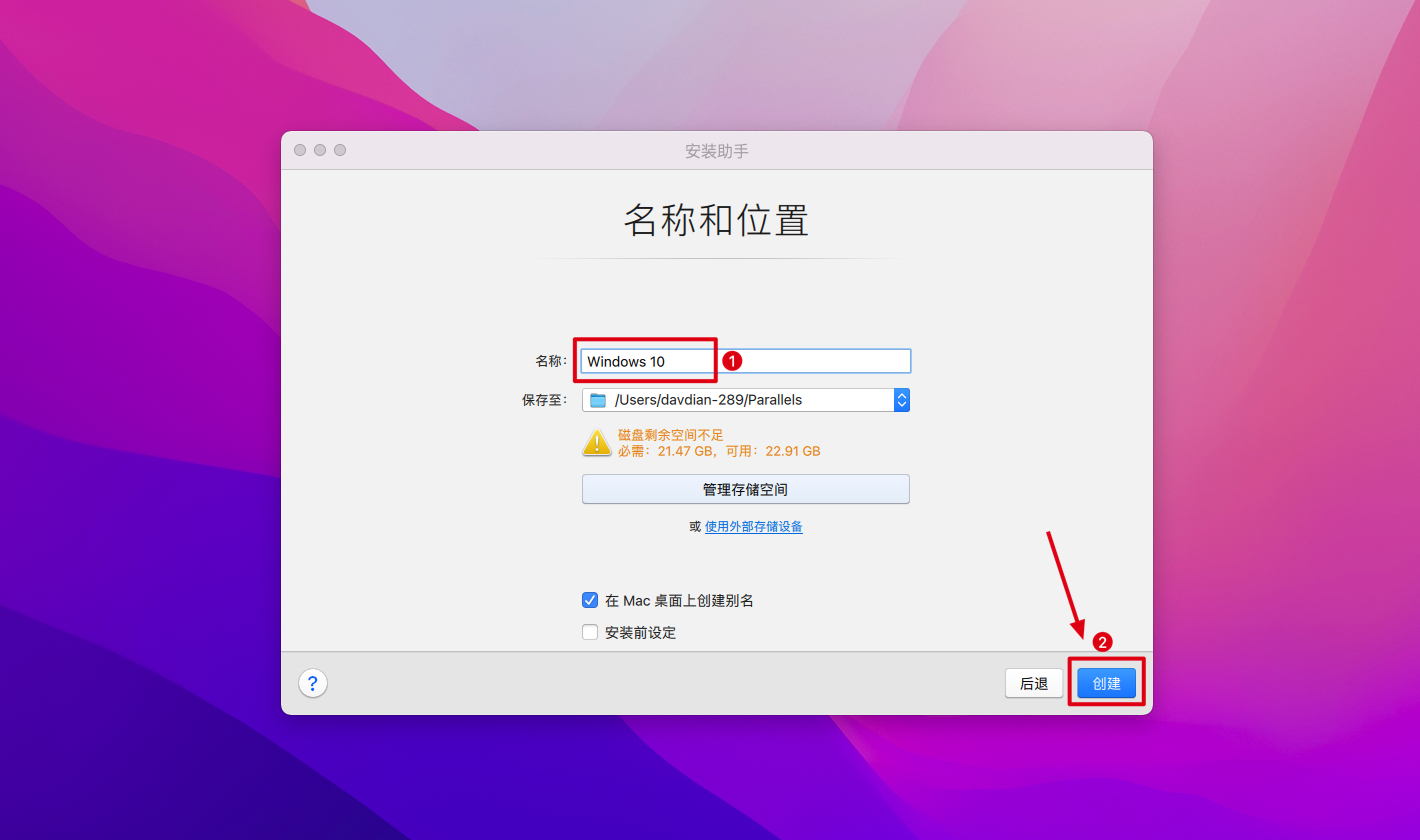 全网首发PD正版免费 v18.0.2(53077)永久直破解商业版 支持intel/M1/M2 pd虚拟机 ❌ 拒绝启动器 Parallels破解小助手插图9 全网首发PD正版免费 v18.0.2(53077)永久直破解商业版 支持intel/M1/M2 pd虚拟机 ❌ 拒绝启动器 Parallels破解小助手