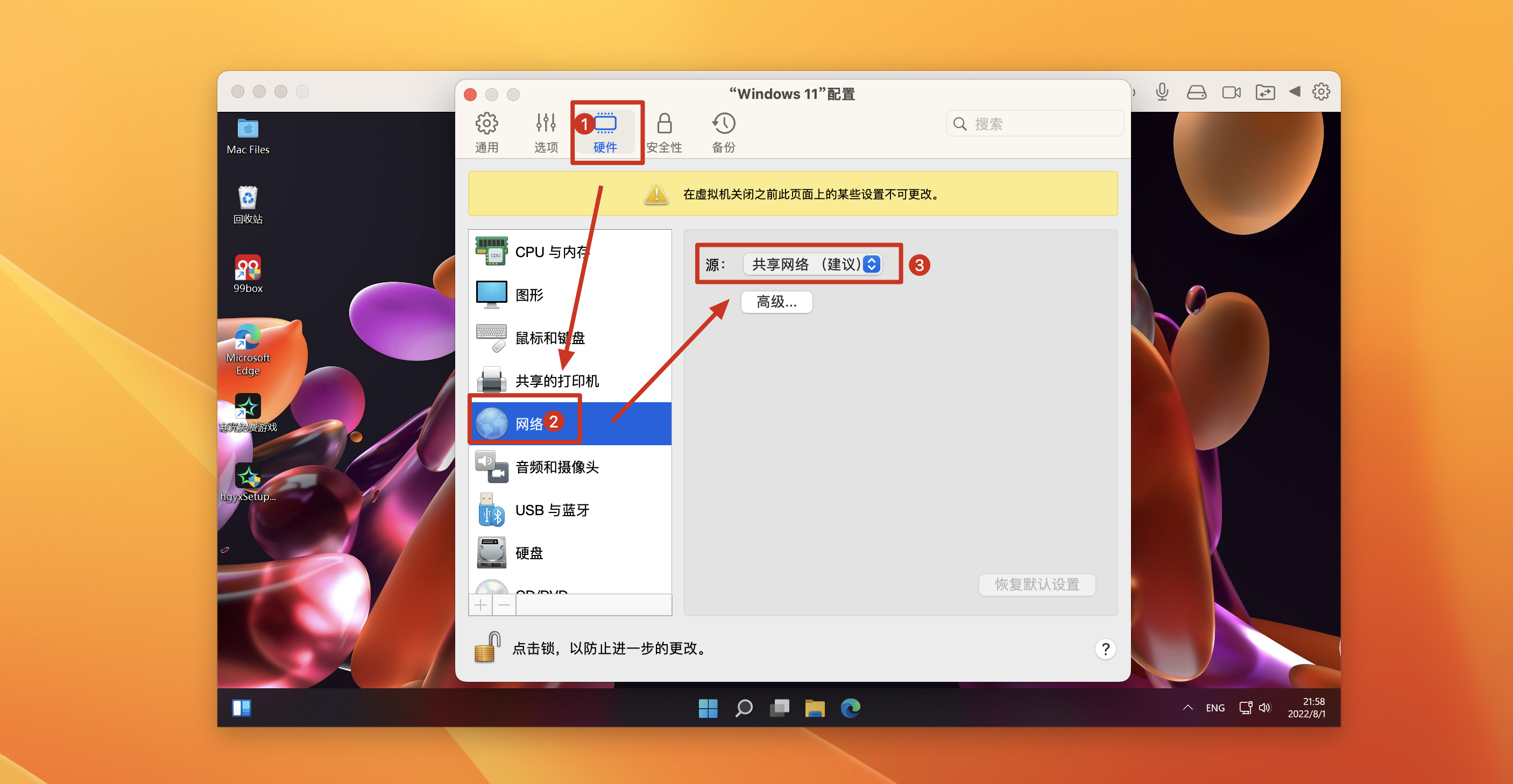 全网首发PD正版免费 v18.0.2(53077)永久直破解商业版 支持intel/M1/M2 pd虚拟机 ❌ 拒绝启动器 Parallels破解小助手插图14 全网首发PD正版免费 v18.0.2(53077)永久直破解商业版 支持intel/M1/M2 pd虚拟机 ❌ 拒绝启动器 Parallels破解小助手
