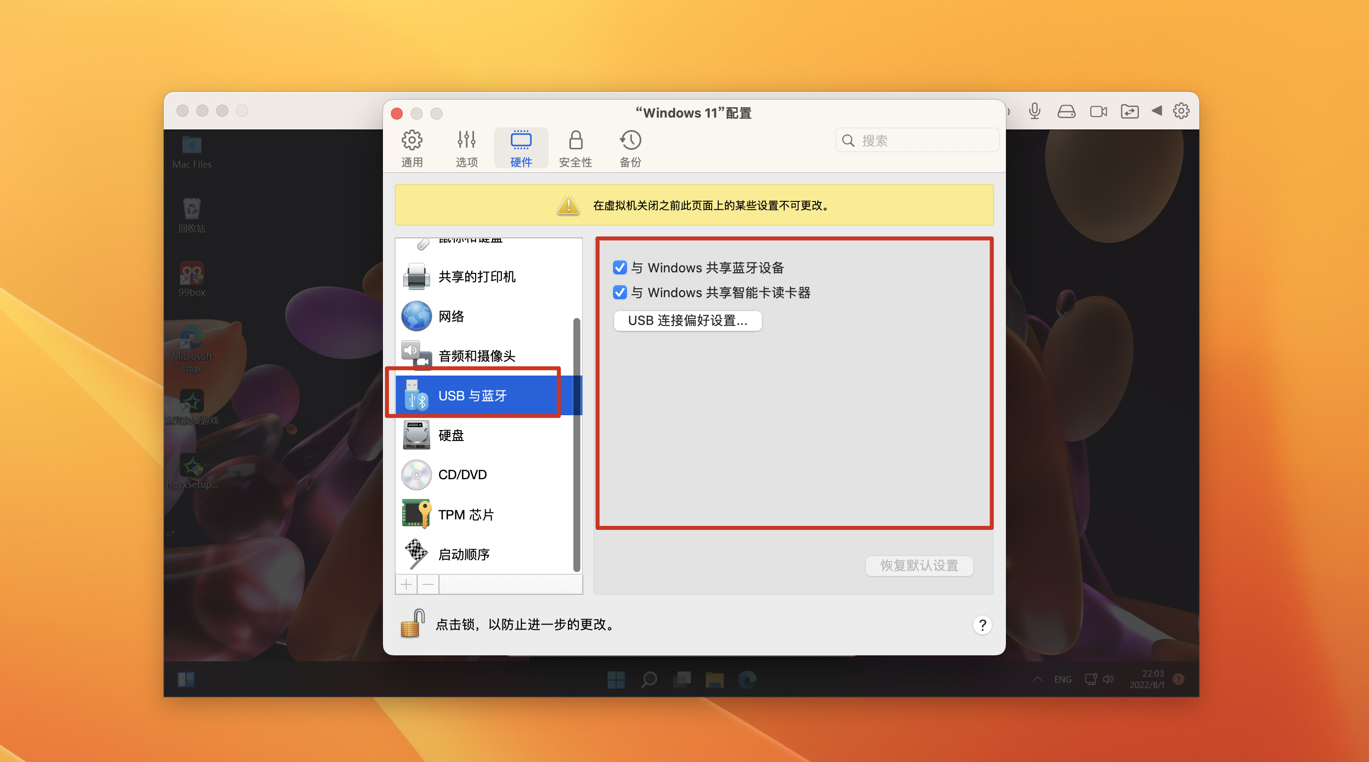 全网首发PD正版免费 v18.0.2(53077)永久直破解商业版 支持intel/M1/M2 pd虚拟机 ❌ 拒绝启动器 Parallels破解小助手插图15 全网首发PD正版免费 v18.0.2(53077)永久直破解商业版 支持intel/M1/M2 pd虚拟机 ❌ 拒绝启动器 Parallels破解小助手