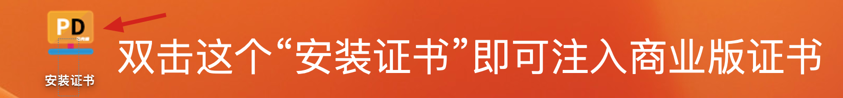 全网首发PD正版免费 v18.0.1(53056)永久直破解商业版 支持intel/M1/M2 pd虚拟机 ❌ 拒绝启动器 Parallels破解小助手插图 全网首发PD正版免费 v18.0.1(53056)永久直破解商业版 支持intel/M1/M2 pd虚拟机 ❌ 拒绝启动器 Parallels破解小助手