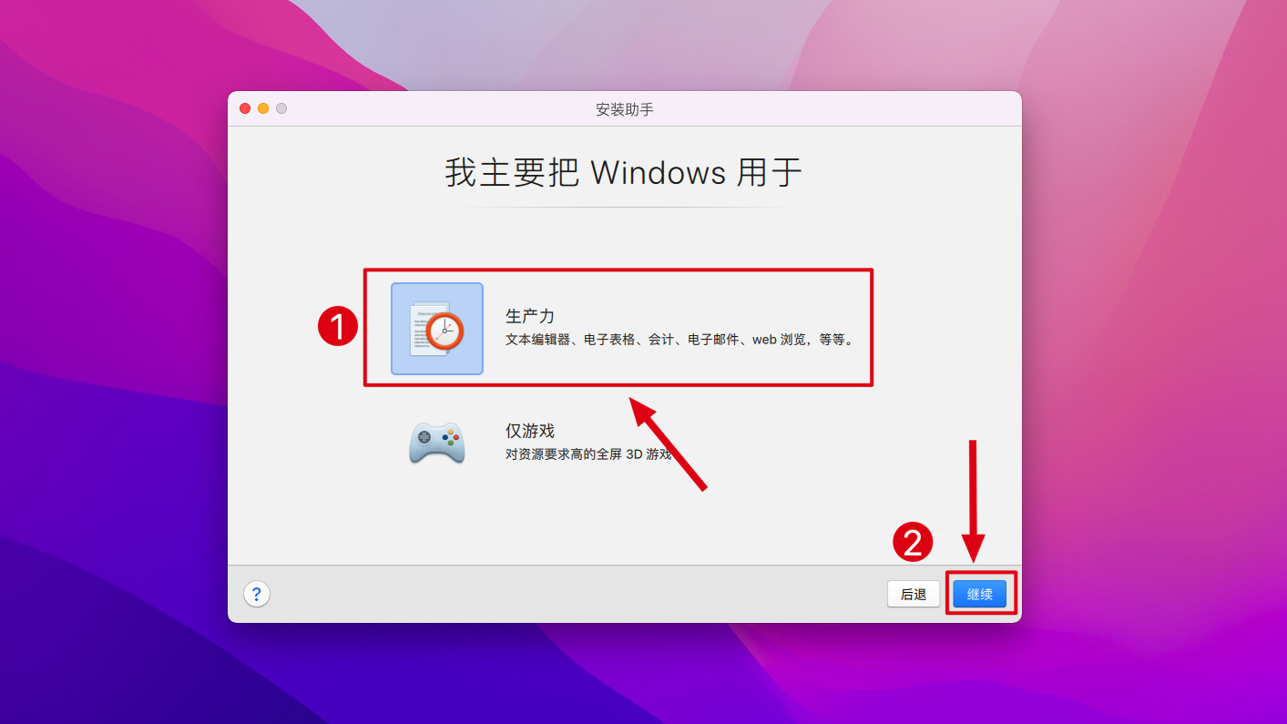 全网首发PD正版免费 v18.0.1(53056)永久直破解商业版 支持intel/M1/M2 pd虚拟机 ❌ 拒绝启动器 Parallels破解小助手插图8 全网首发PD正版免费 v18.0.1(53056)永久直破解商业版 支持intel/M1/M2 pd虚拟机 ❌ 拒绝启动器 Parallels破解小助手