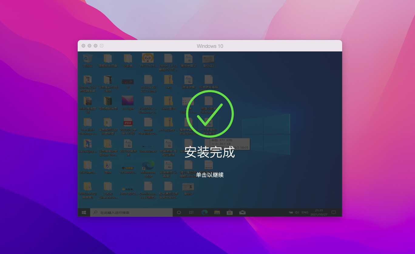全网首发PD正版免费 v18.0.1(53056)永久直破解商业版 支持intel/M1/M2 pd虚拟机 ❌ 拒绝启动器 Parallels破解小助手插图11 全网首发PD正版免费 v18.0.1(53056)永久直破解商业版 支持intel/M1/M2 pd虚拟机 ❌ 拒绝启动器 Parallels破解小助手