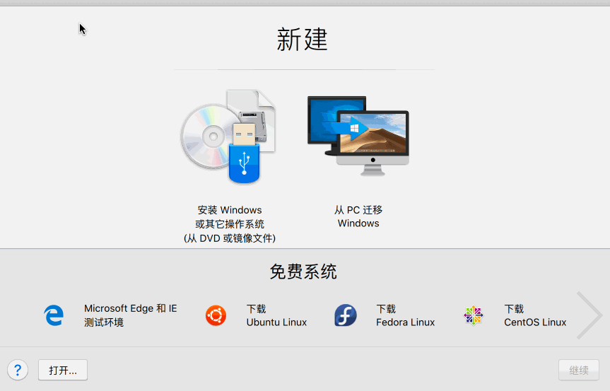 全网首发PD正版免费 v18.0.1(53056)永久直破解商业版 支持intel/M1/M2 pd虚拟机 ❌ 拒绝启动器 Parallels破解小助手插图12 全网首发PD正版免费 v18.0.1(53056)永久直破解商业版 支持intel/M1/M2 pd虚拟机 ❌ 拒绝启动器 Parallels破解小助手