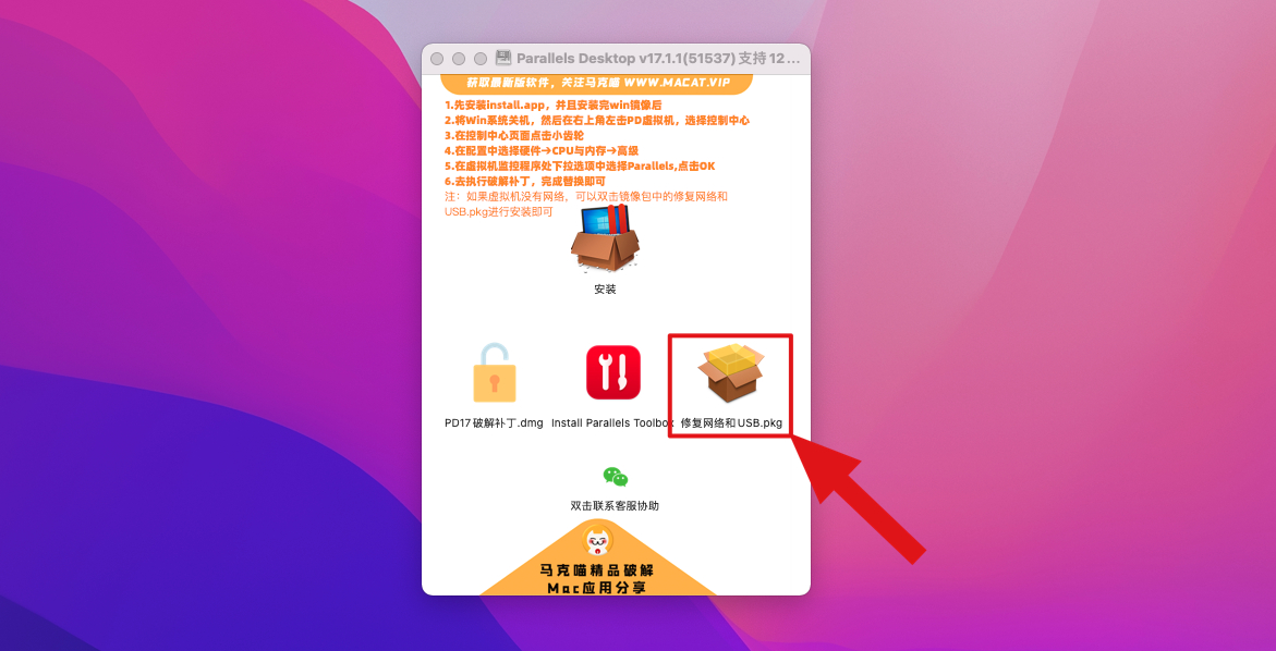 全网首发PD正版免费 v18.0.1(53056)永久直破解商业版 支持intel/M1/M2 pd虚拟机 ❌ 拒绝启动器 Parallels破解小助手插图21 全网首发PD正版免费 v18.0.1(53056)永久直破解商业版 支持intel/M1/M2 pd虚拟机 ❌ 拒绝启动器 Parallels破解小助手