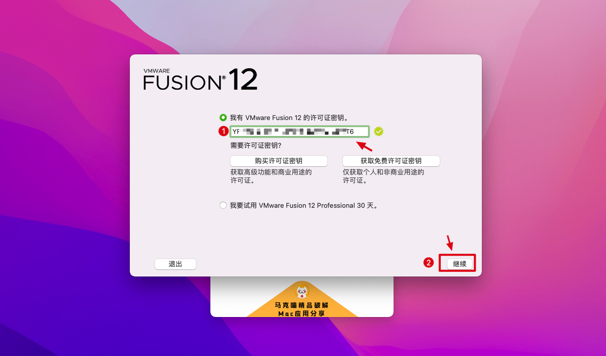 VMware Fusion Pro 12 Mac v12.2.4激活版 全新vm虚拟机插图3 VMware Fusion Pro 12 Mac v12.2.4激活版 全新vm虚拟机