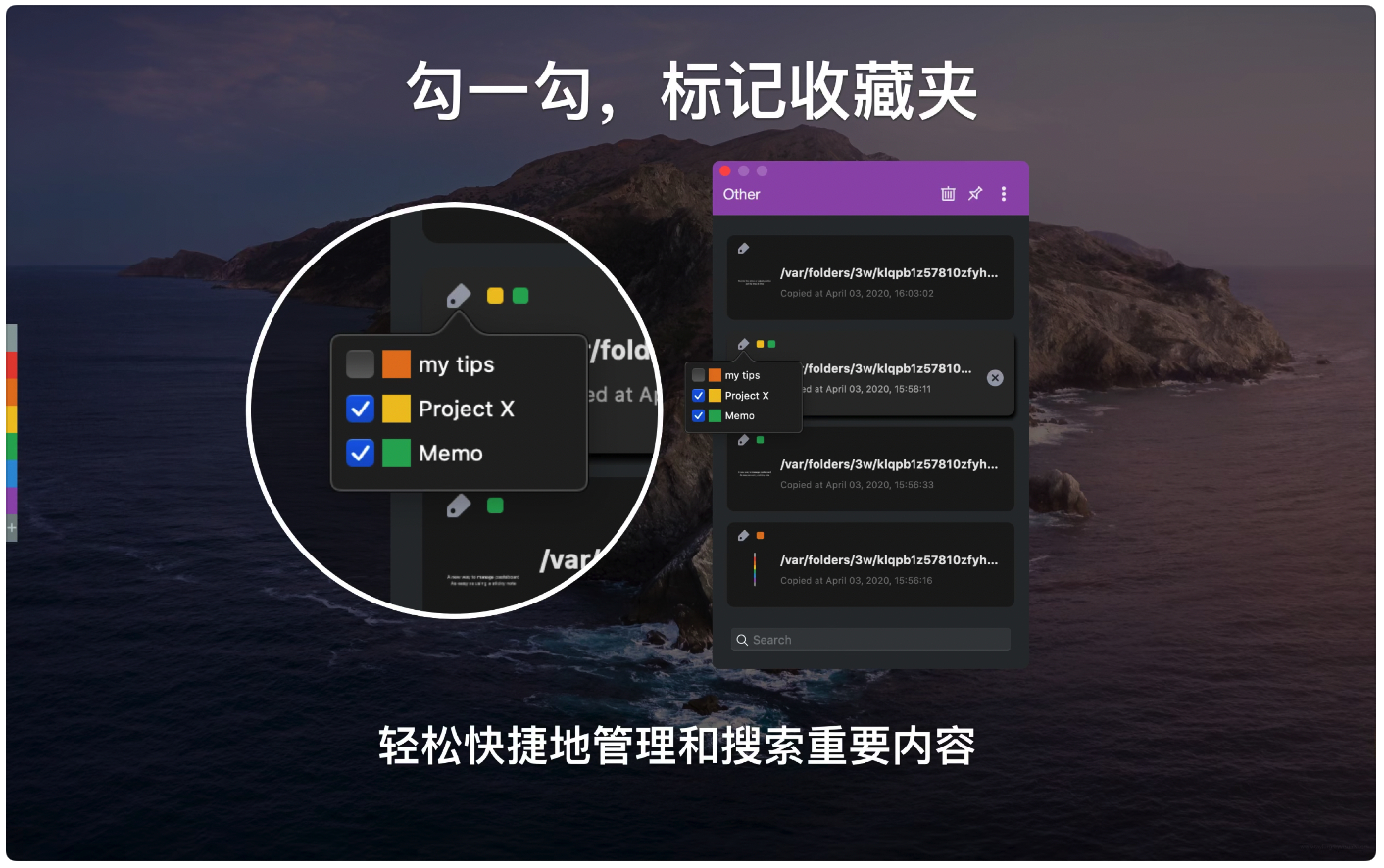 Upaste v1.2.1 一款强大的文件复制粘贴历史管理工具-剪贴板/笔记本