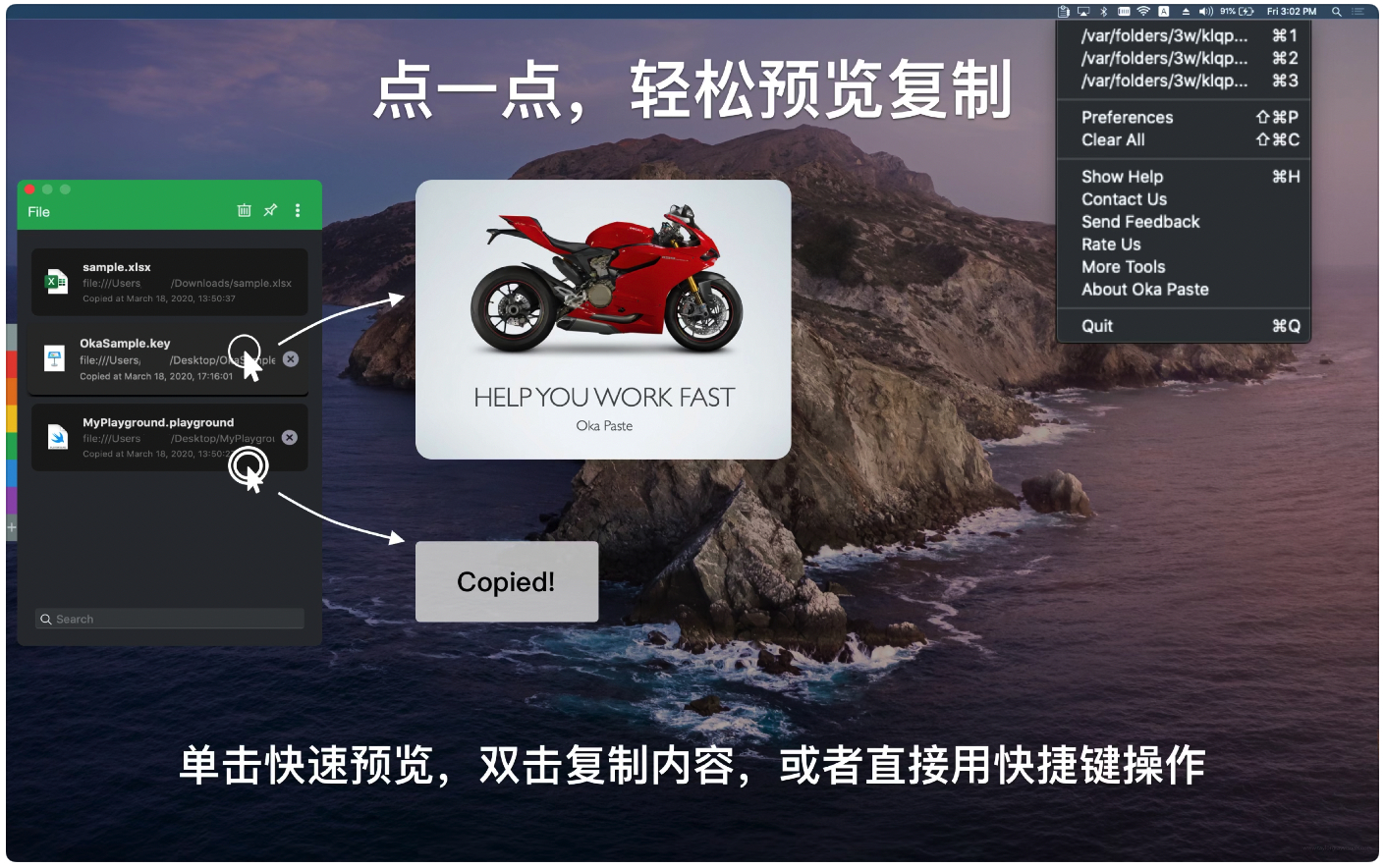 Upaste v1.2.1 一款强大的文件复制粘贴历史管理工具-剪贴板/笔记本