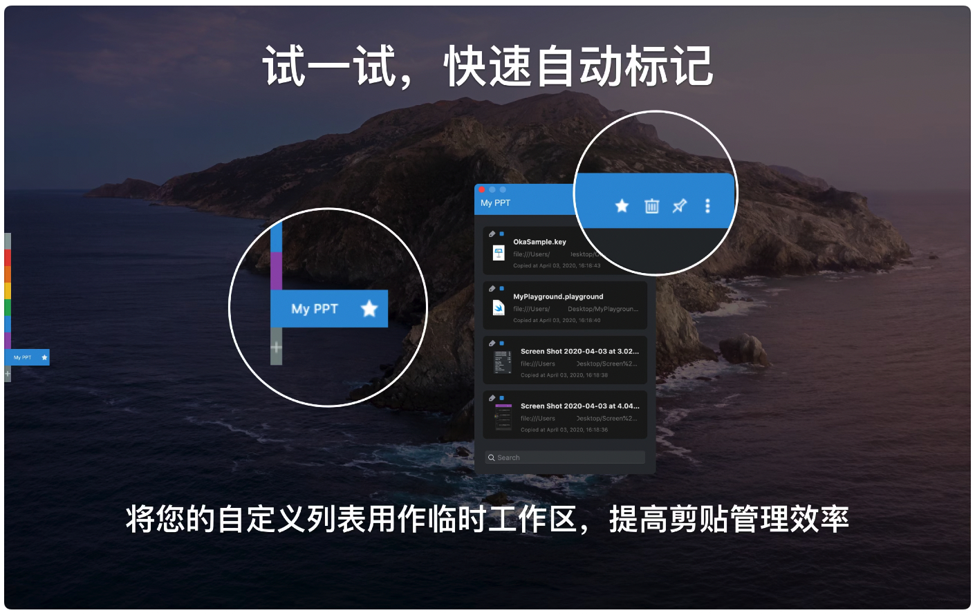Upaste v1.2.1 一款强大的文件复制粘贴历史管理工具-剪贴板/笔记本