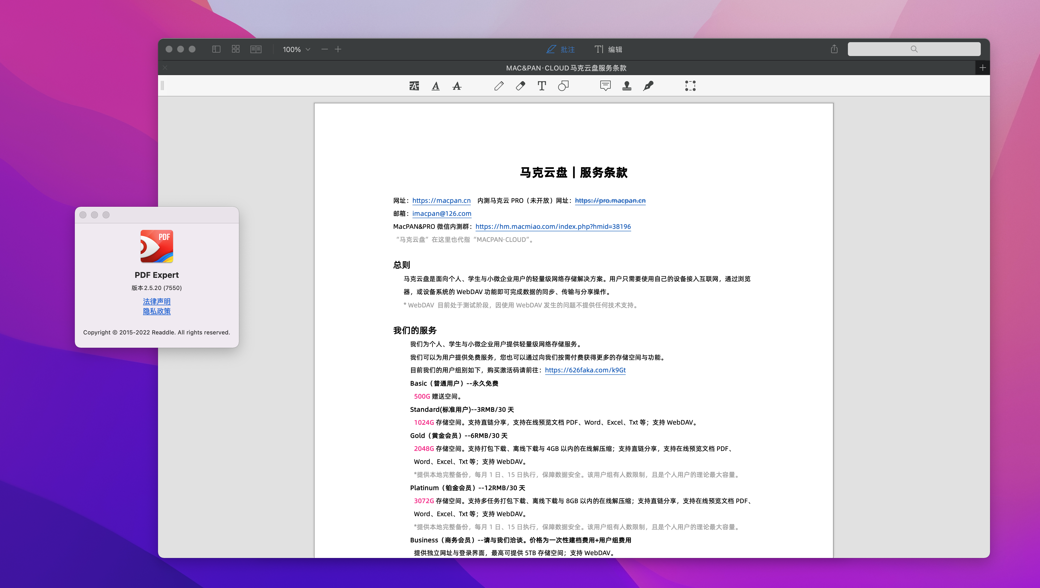  好用的PDF阅读编辑器 – PDF Expert v2.5.21 极致的 PDF 阅读标注工作体验