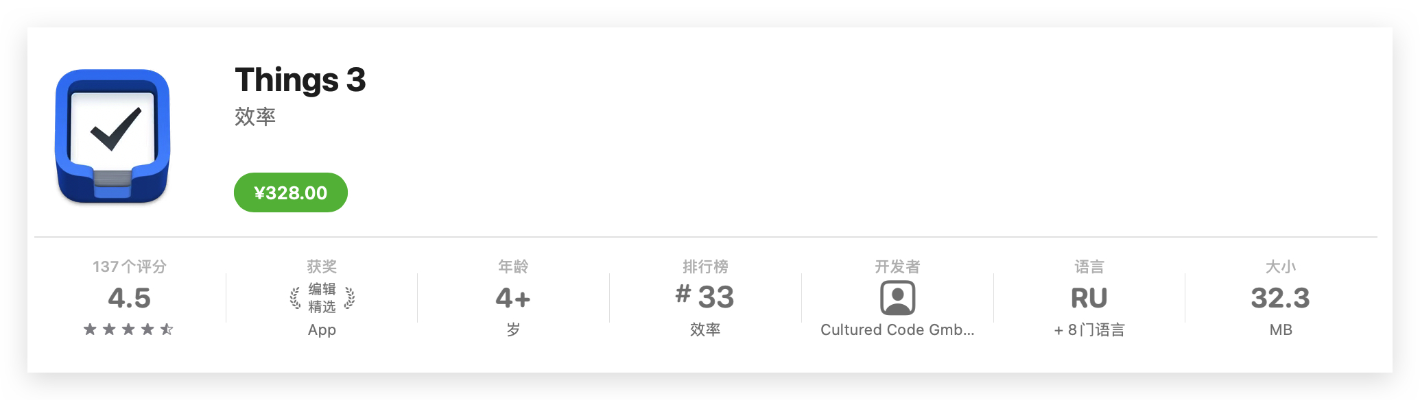  Things v3.15.15 中文破解版 GTD时间日程管理工具