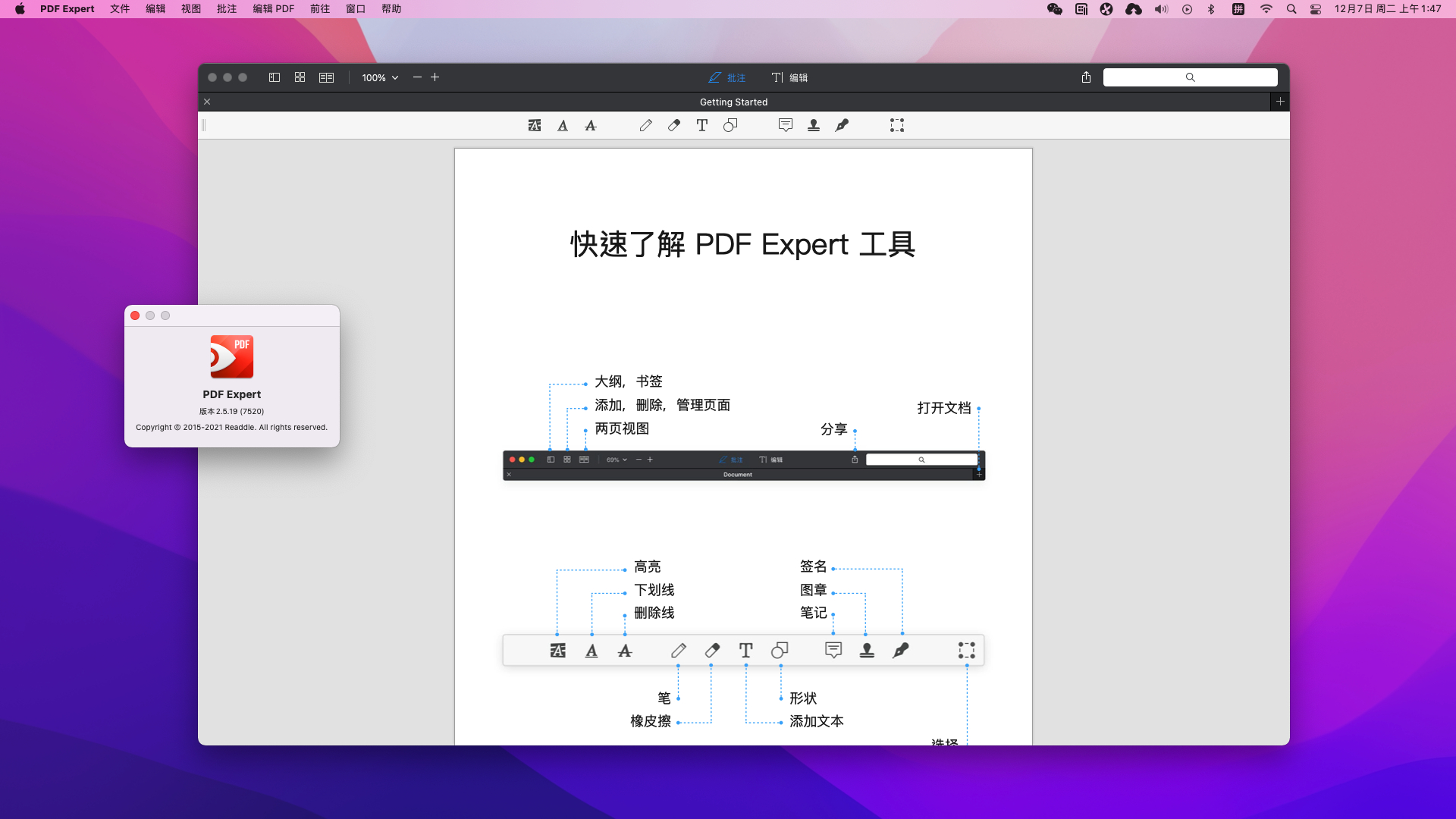  好用的PDF阅读编辑器 – PDF Expert v2.5.20 极致的 PDF 阅读标注工作体验