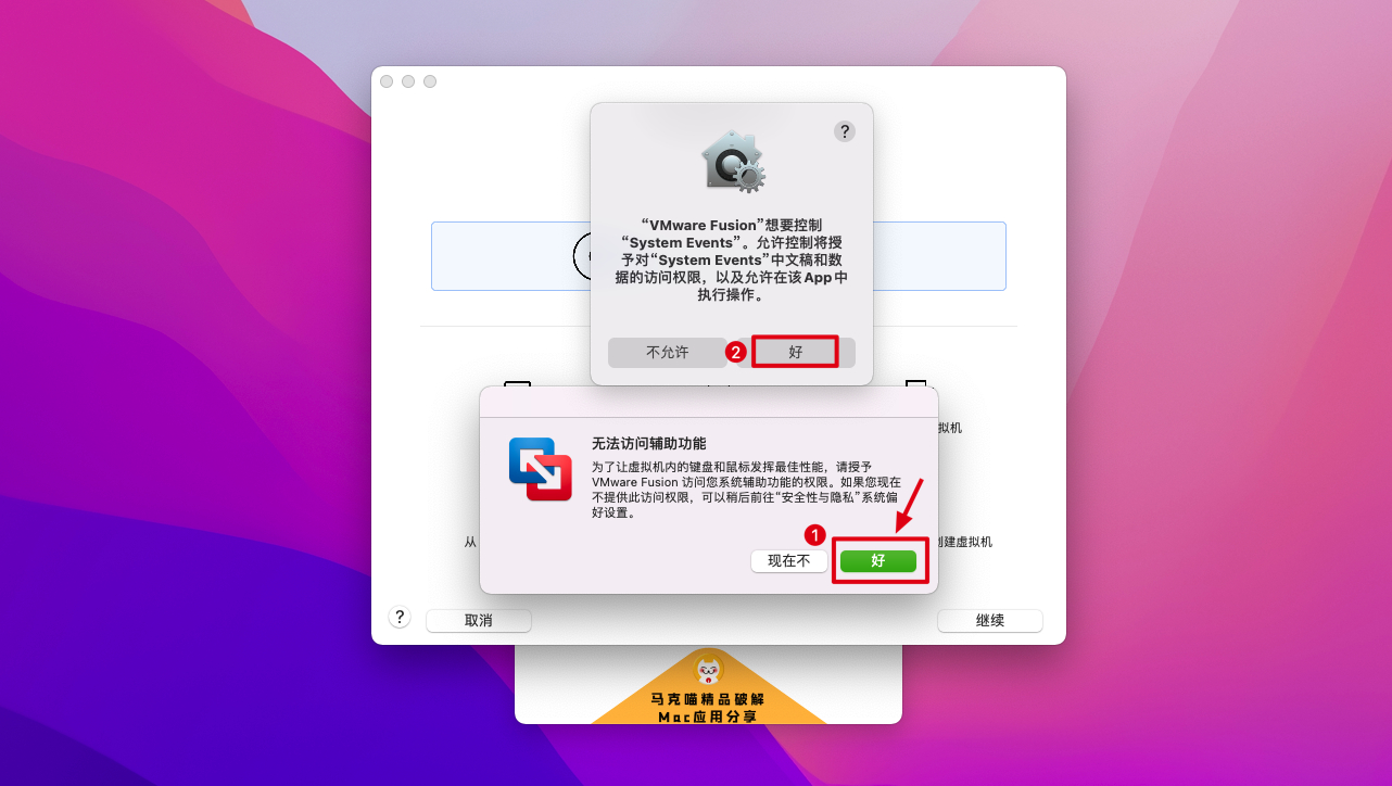  VMware Fusion Pro 12 Mac v12.2.0激活版 全新vm虚拟机
