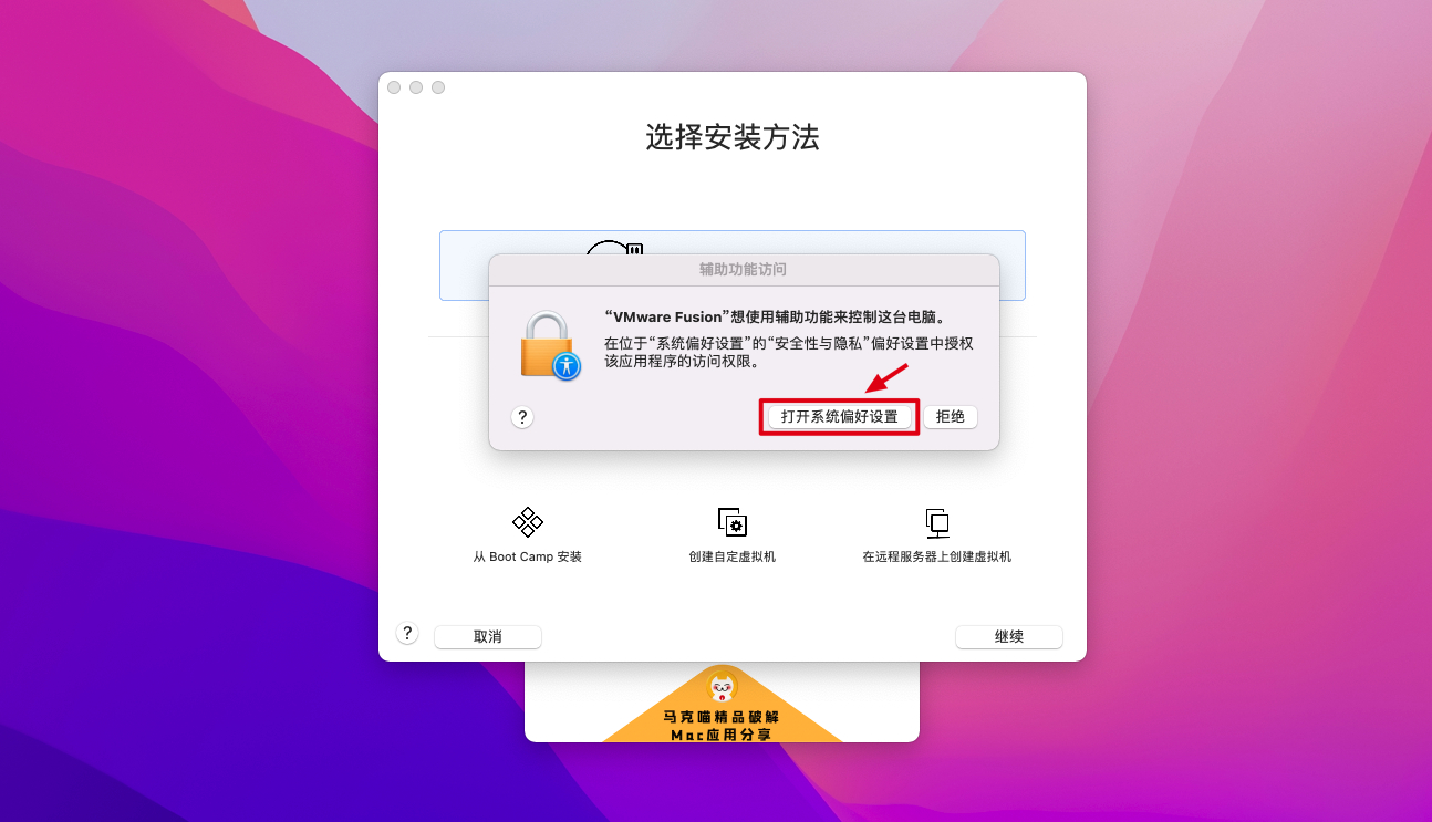  VMware Fusion Pro 12 Mac v12.2.0激活版 全新vm虚拟机