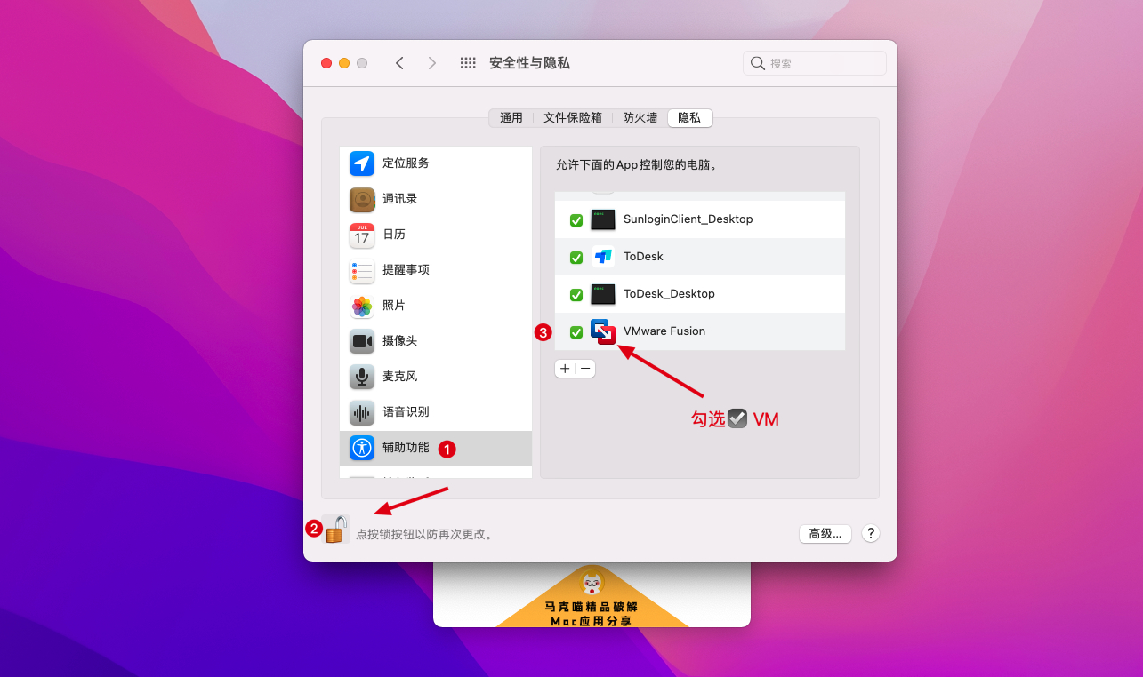  VMware Fusion Pro 12 Mac v12.2.0激活版 全新vm虚拟机