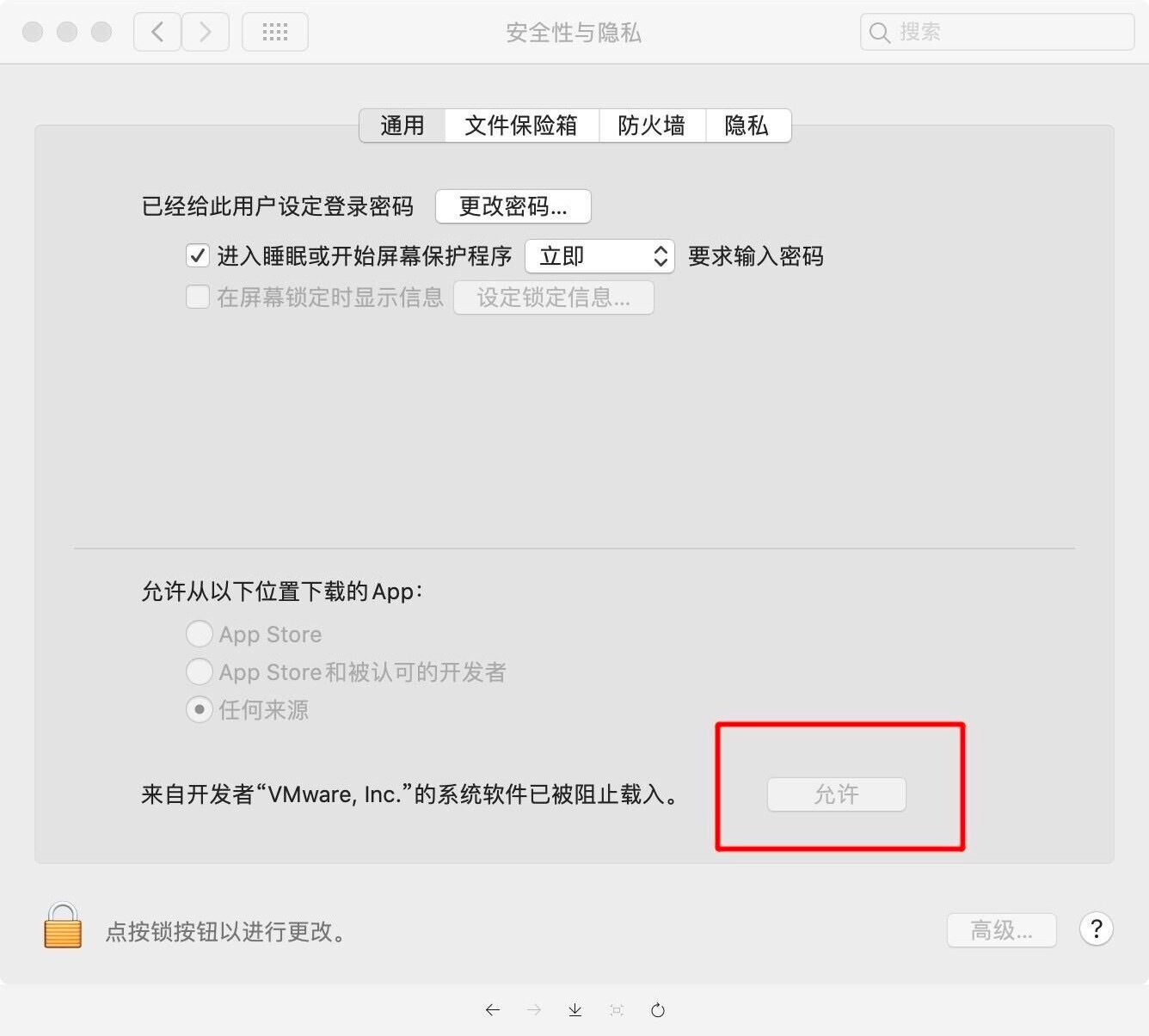  VMware Fusion Pro 12 Mac v12.2.0激活版 全新vm虚拟机