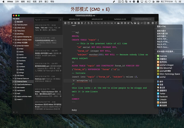 MWeb 3.3.7 for Mac 专业的Markdown写作软件