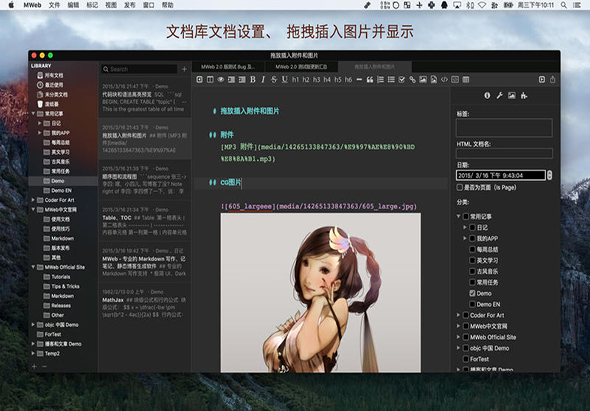 MWeb 3.3.7 for Mac 专业的Markdown写作软件