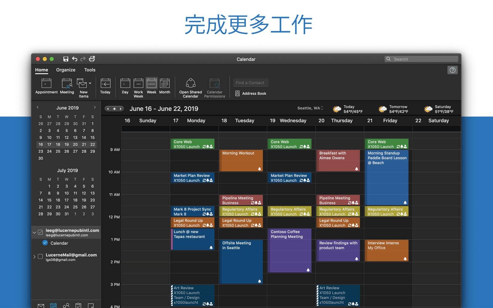Microsoft Outlook 2019 16.41 中文破解版 电子邮件和日历