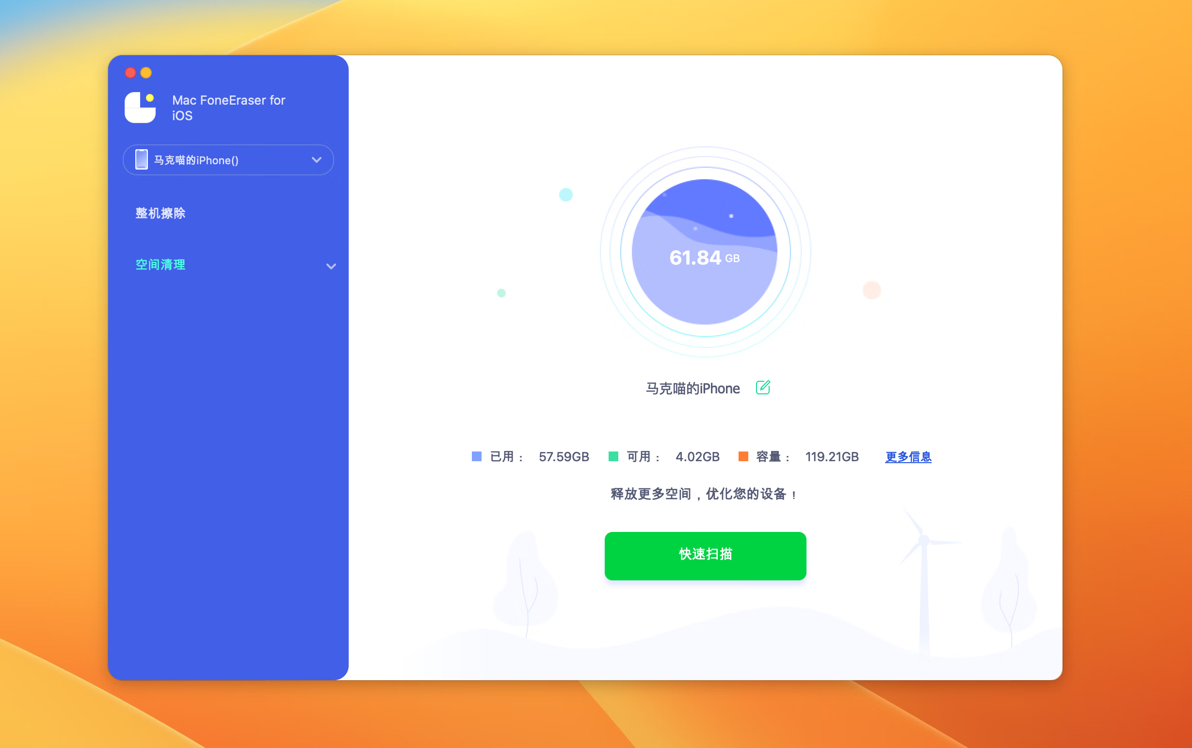 FoneLab FoneEraser for iOS for Mac v1.0.10激活版 ios数据清除工具