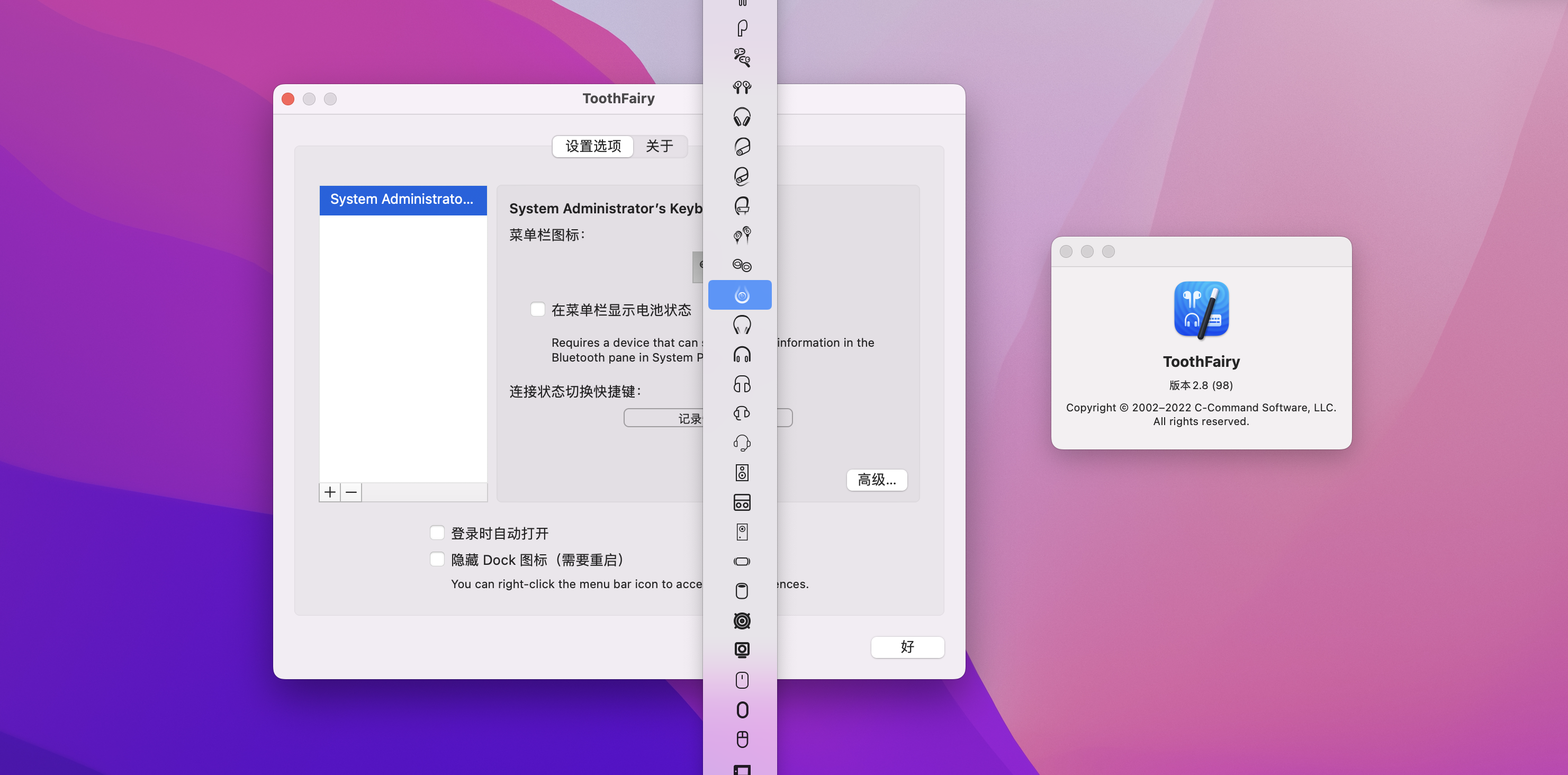 ToothFairy for Mac v2.8.3 中文版 一键蓝牙设备连接切换软件