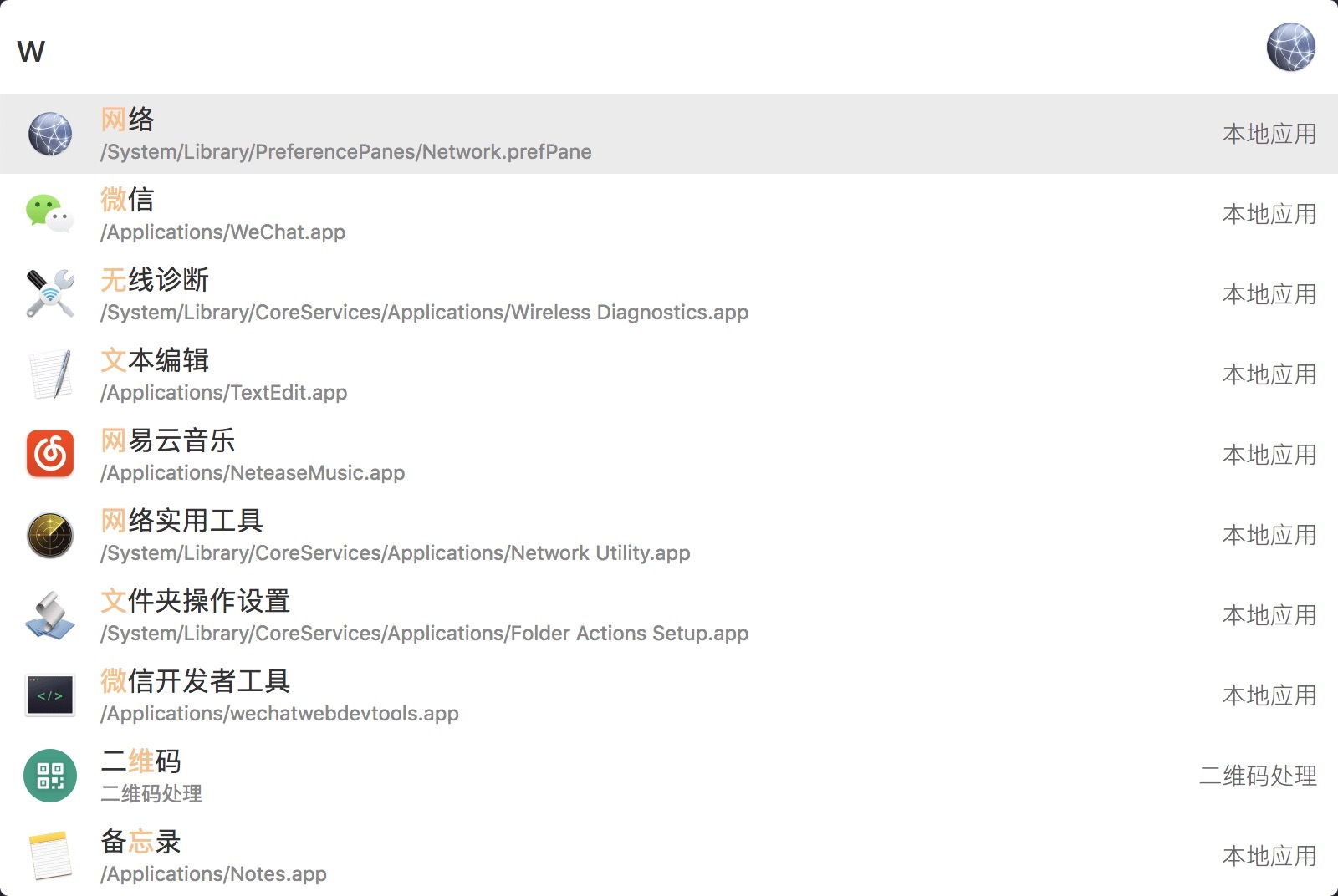 uTools for mac 1.1.3中文版 macOS下的万能工具箱插图1 uTools for mac 1.1.3中文版 macOS下的万能工具箱