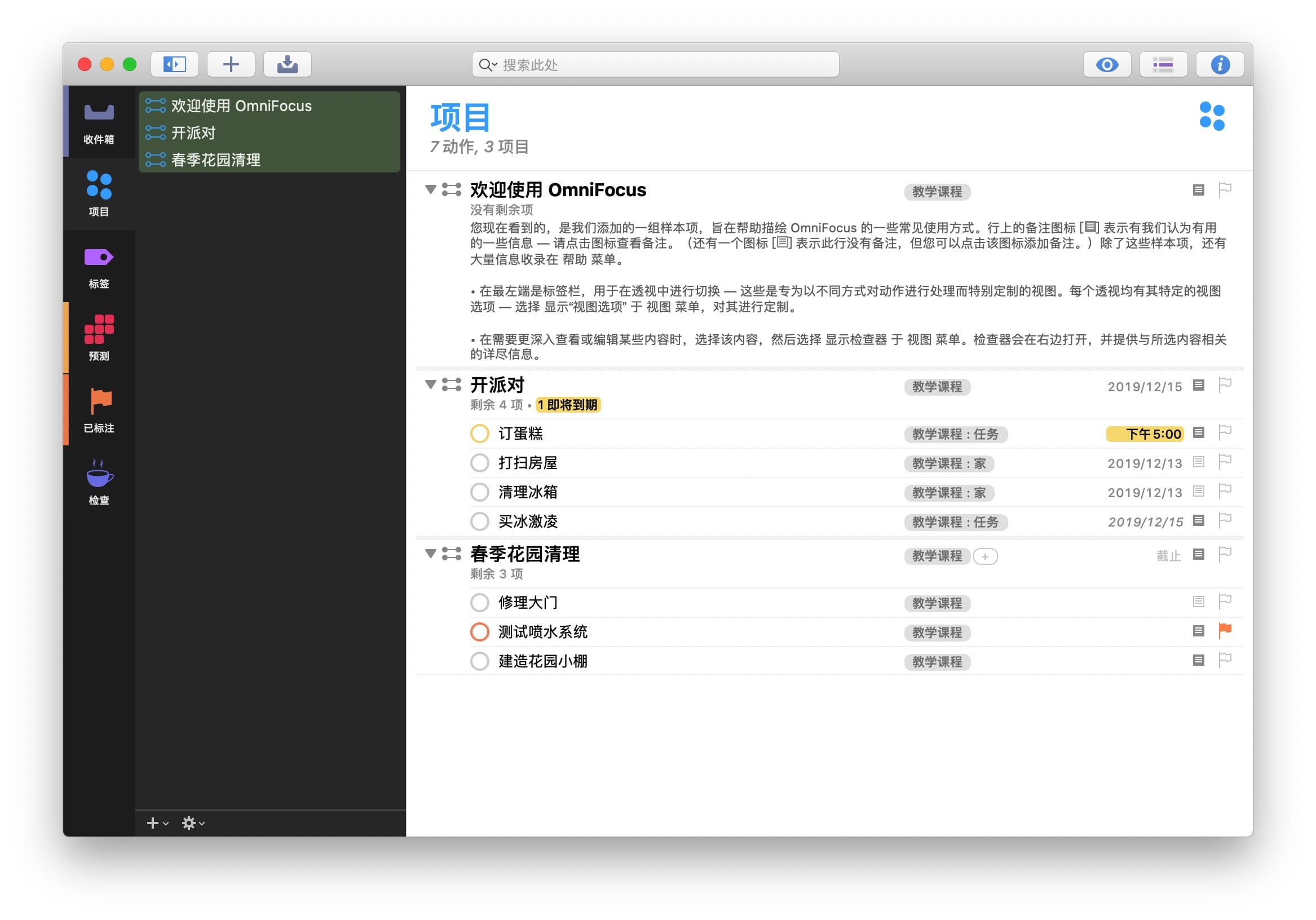 OmniFocus 3.9.2 强大的任务管理软件
