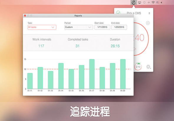 Be Focused Pro 1.7.8 工作和学习的计时器