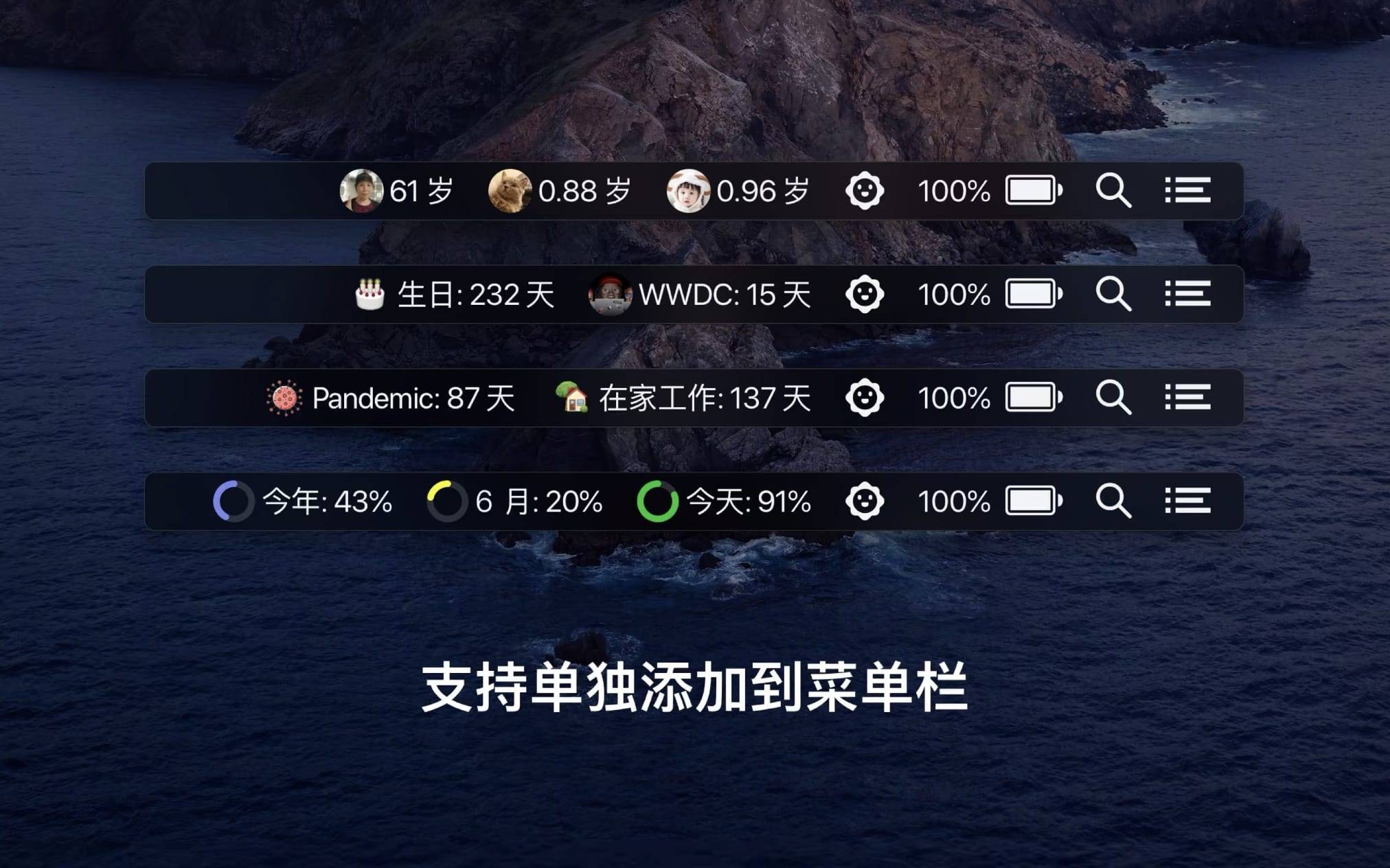 Moment 1.1 好看的倒数日应用