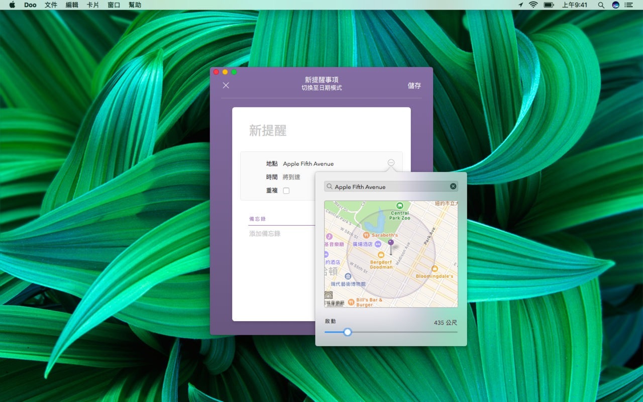 Doo 2.4.0 强大的任务管理工具