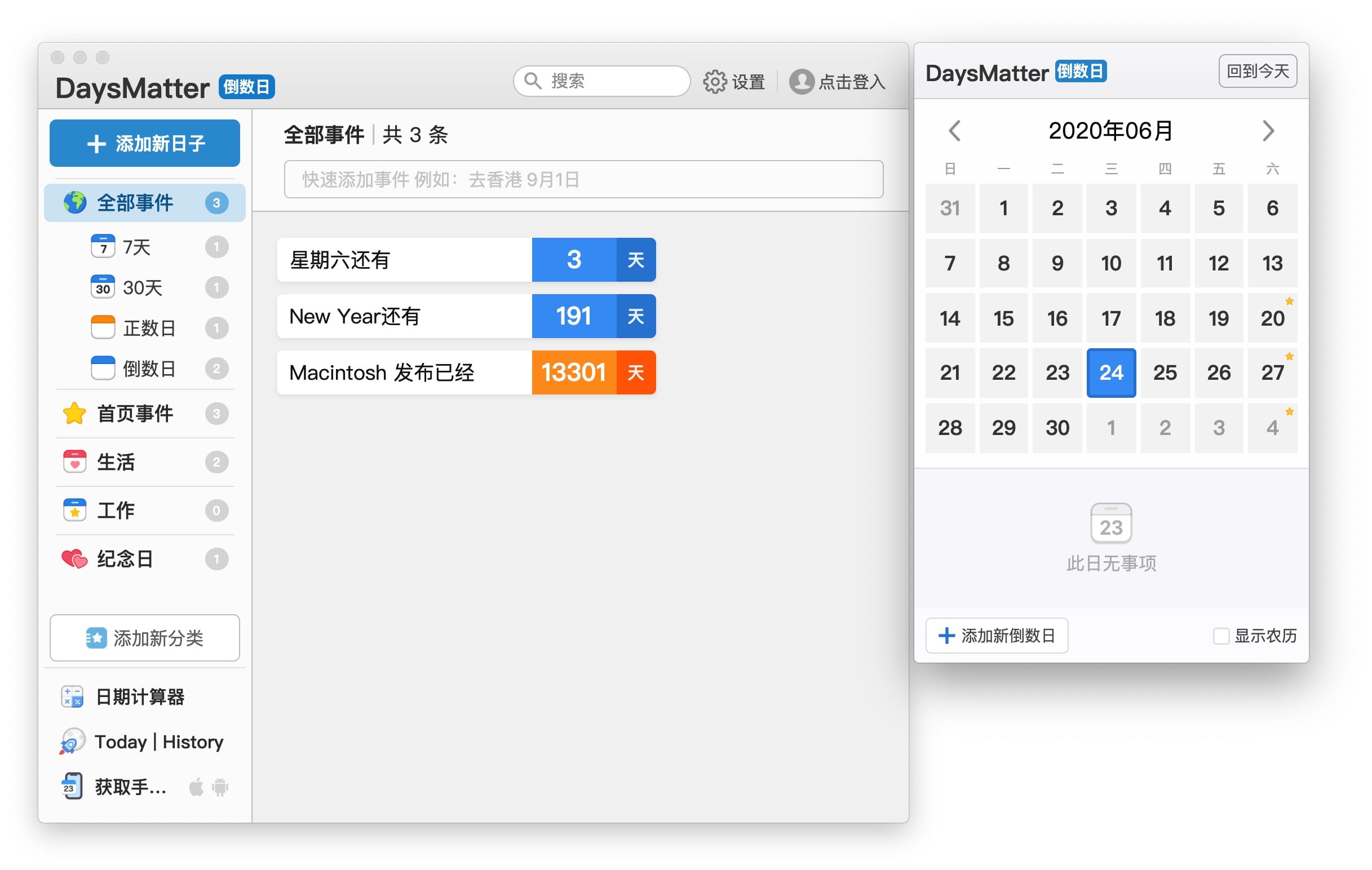 倒数日 for Mac 中文版 纪念日及菜单栏日历 任务日历 第2张- 倒数日 for Mac 中文版 纪念日及菜单栏日历