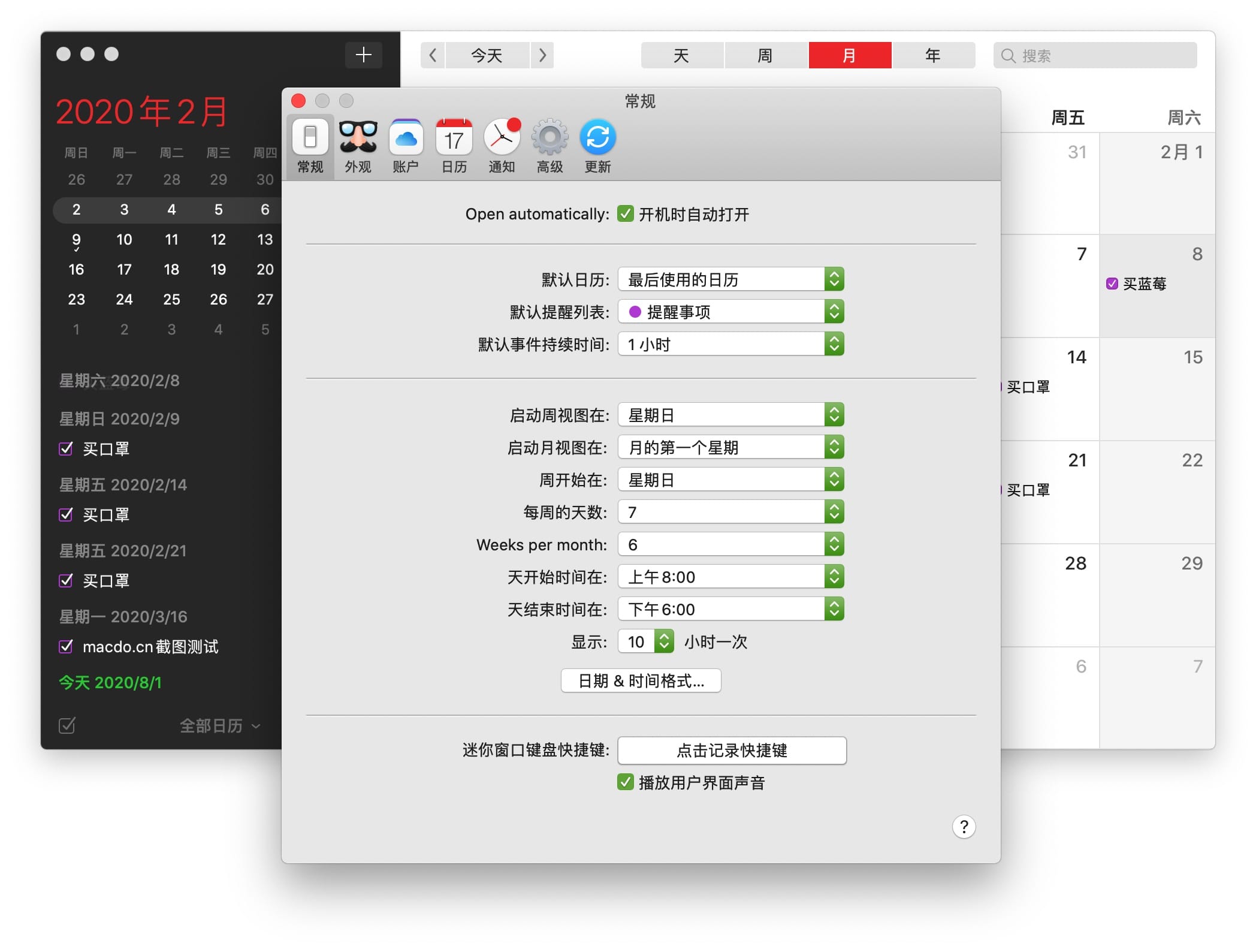 Fantastical 2.5.16 优雅的日历软件