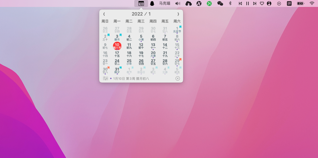 TinyCal v1.17.2 小历 破解版 小而美的日历
