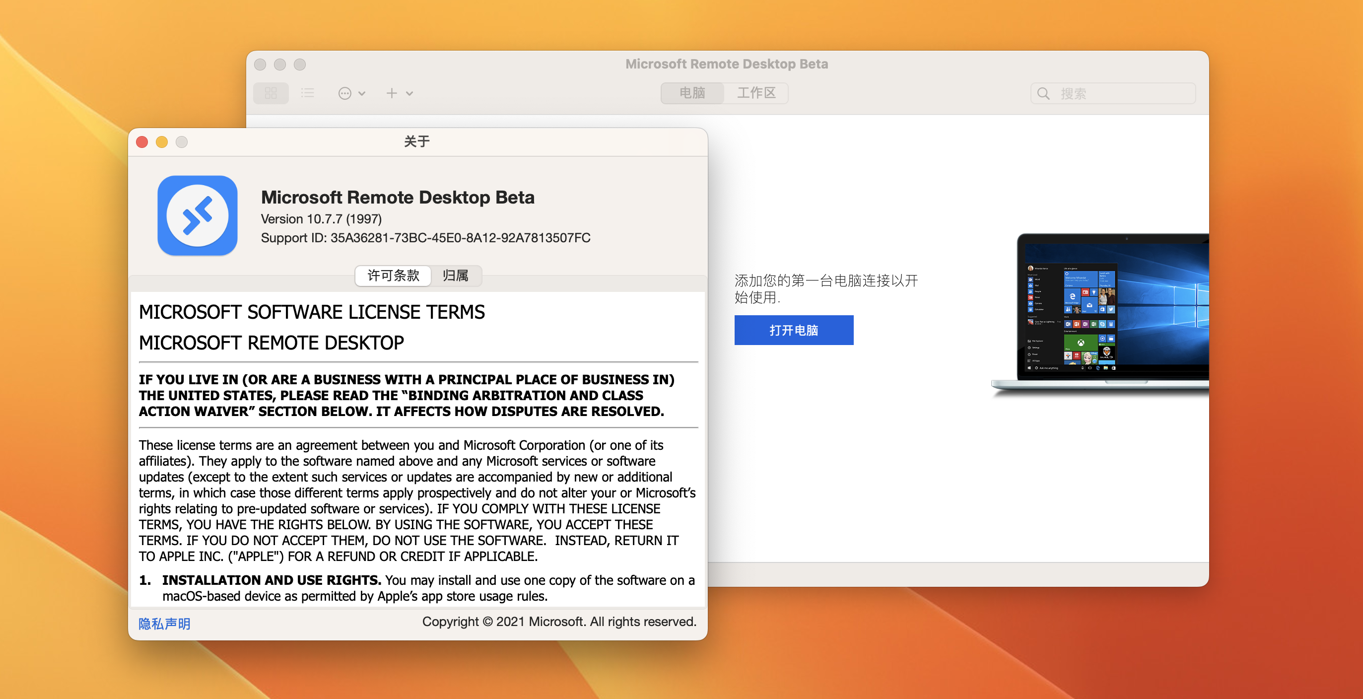 Microsoft Remote Desktop Beta for Mac v10.8.1(2039)中文激活版 微软远程连接工具