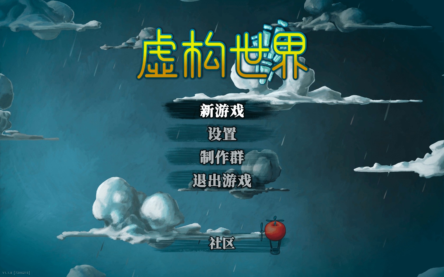 虚构世界 Figment for Mac v1.1.8中文原生版插图 虚构世界 Figment for Mac v1.1.8中文原生版