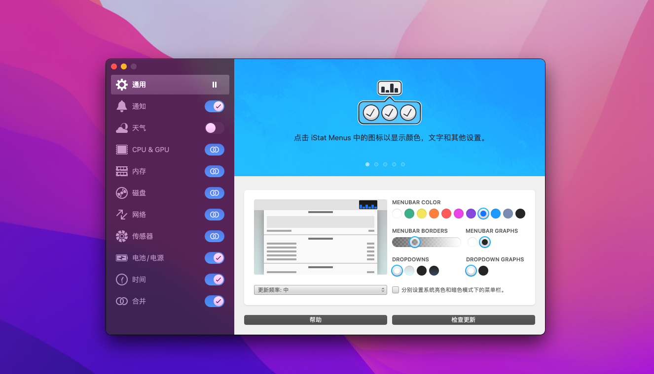 iStat Menus v6.63(1203)中文版 优秀的系统监控工具
